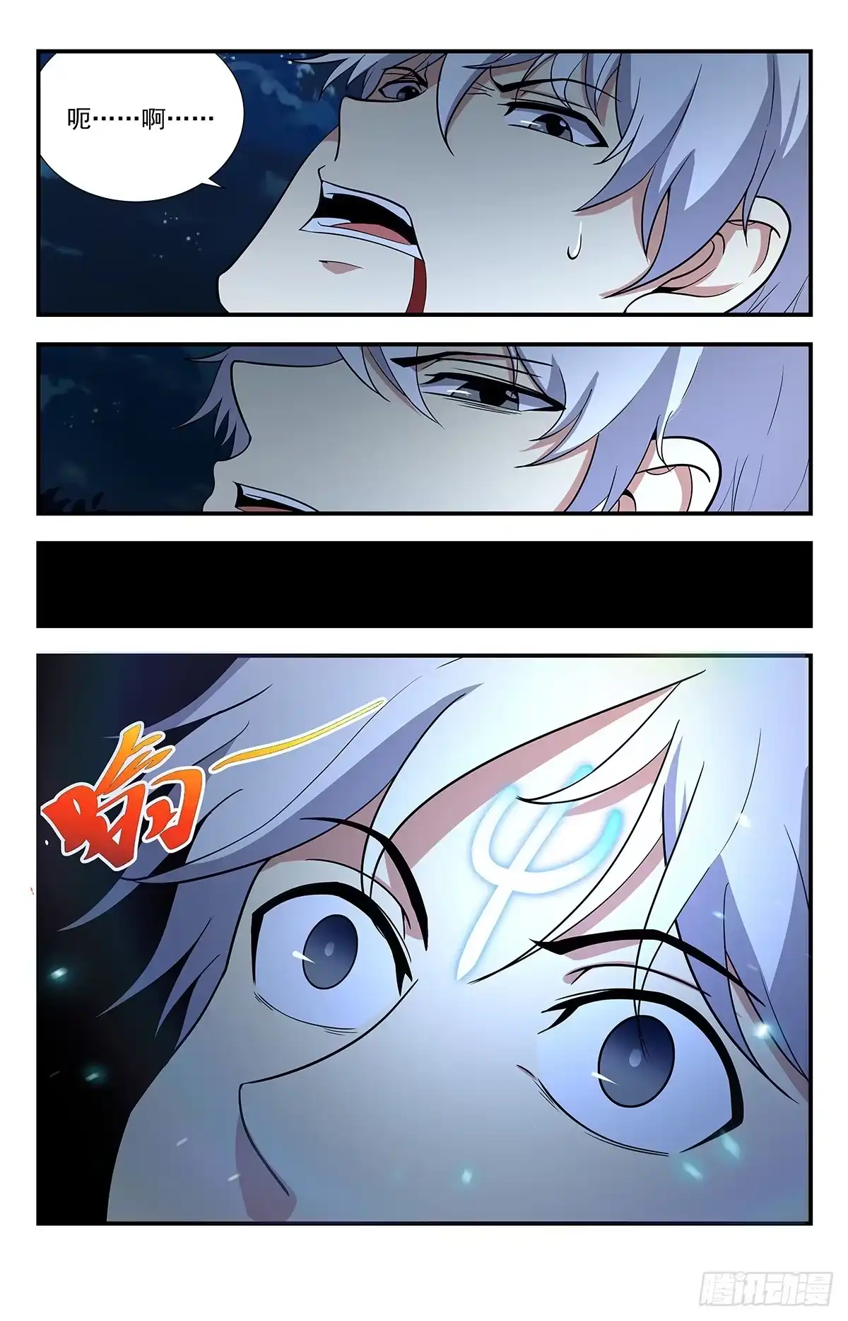 《龙隐者》219.神，存在吗？ 第2页