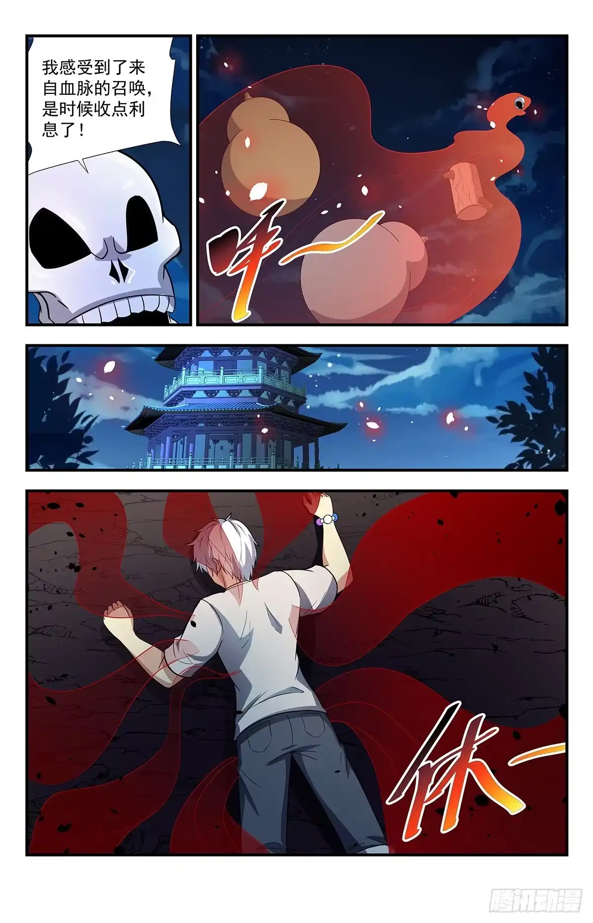 《龙隐者》219.神，存在吗？ 第7页