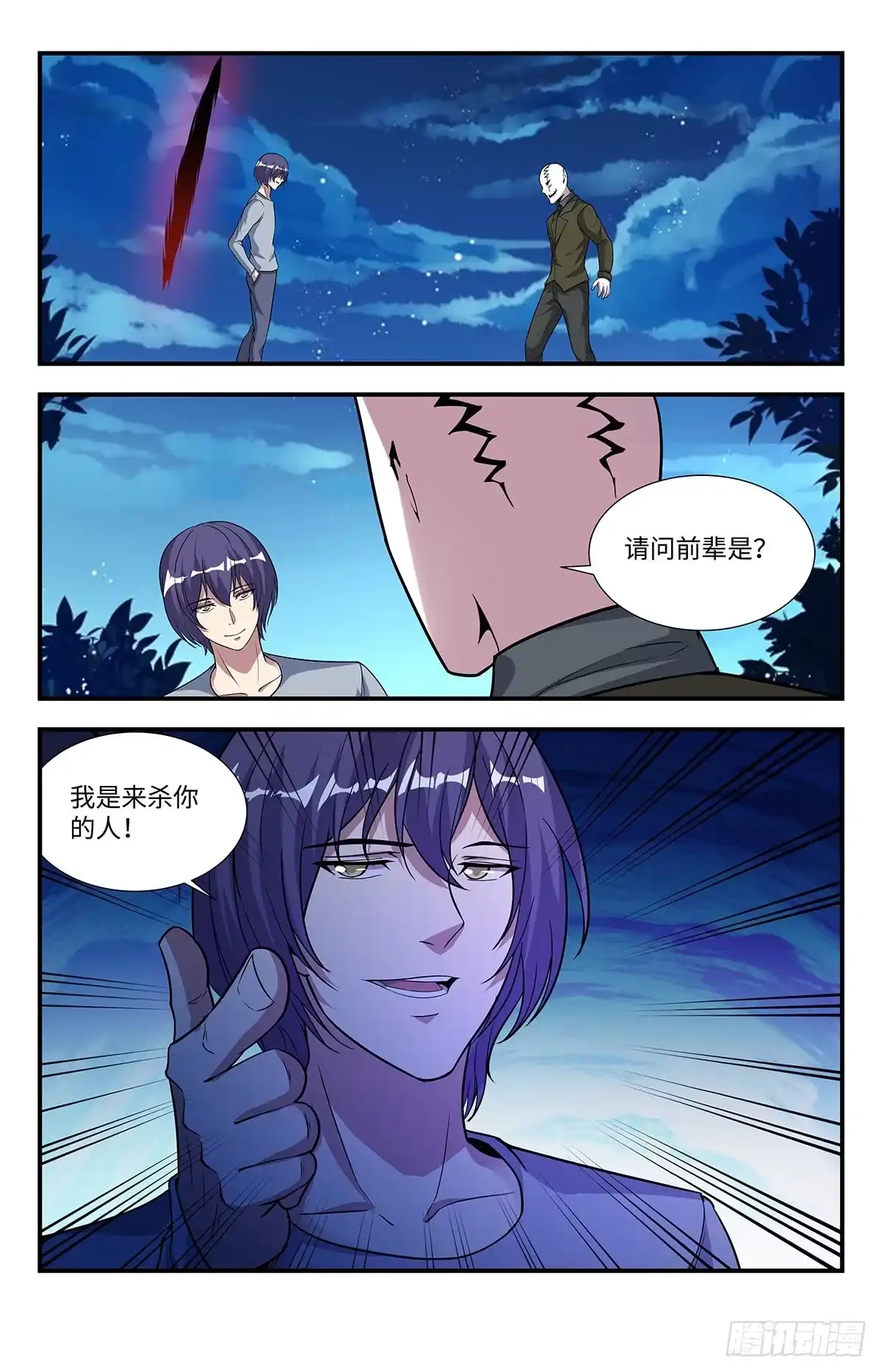 《龙隐者》220.真不让人省心 第12页