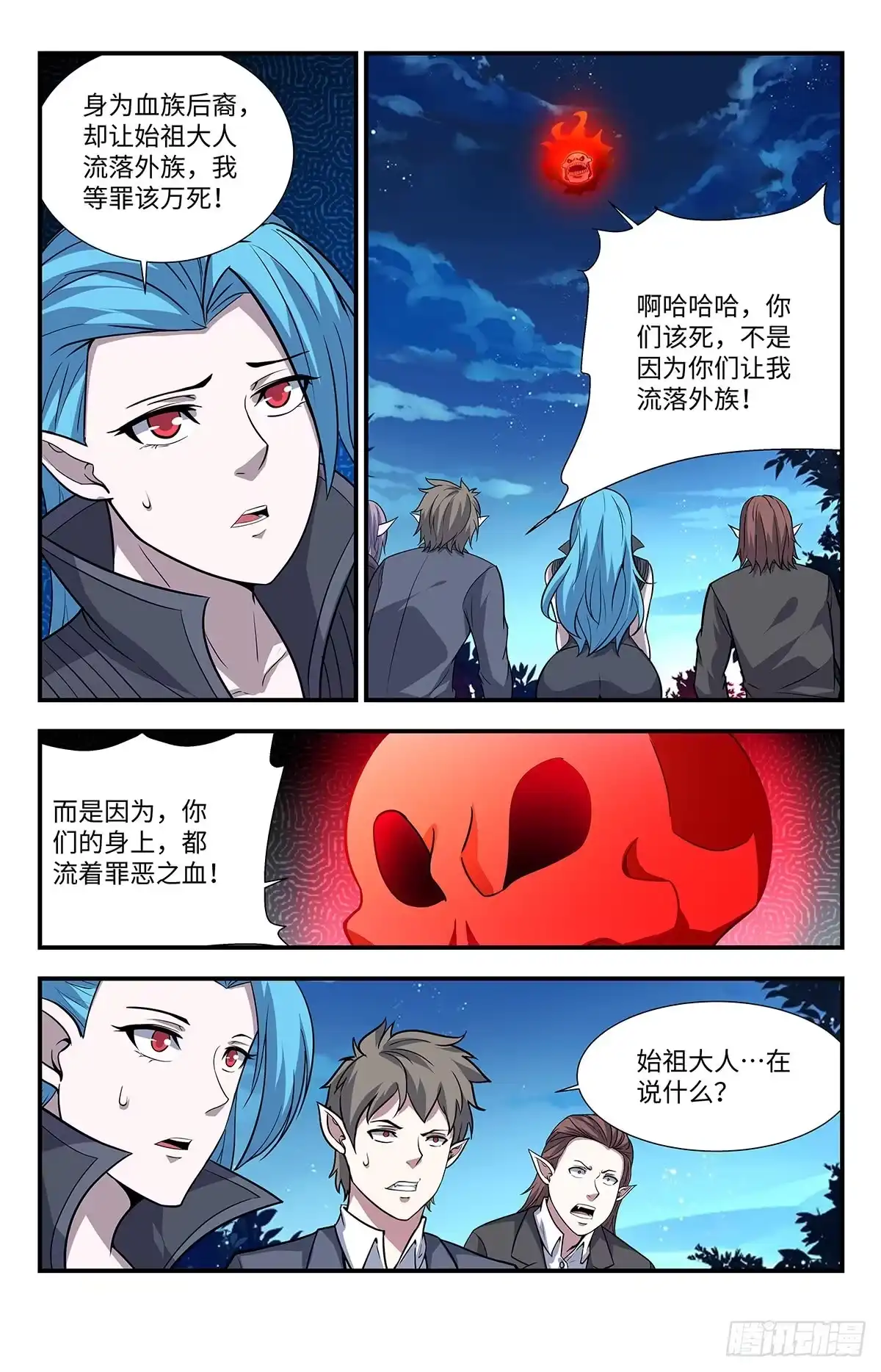 《龙隐者》220.真不让人省心 第4页
