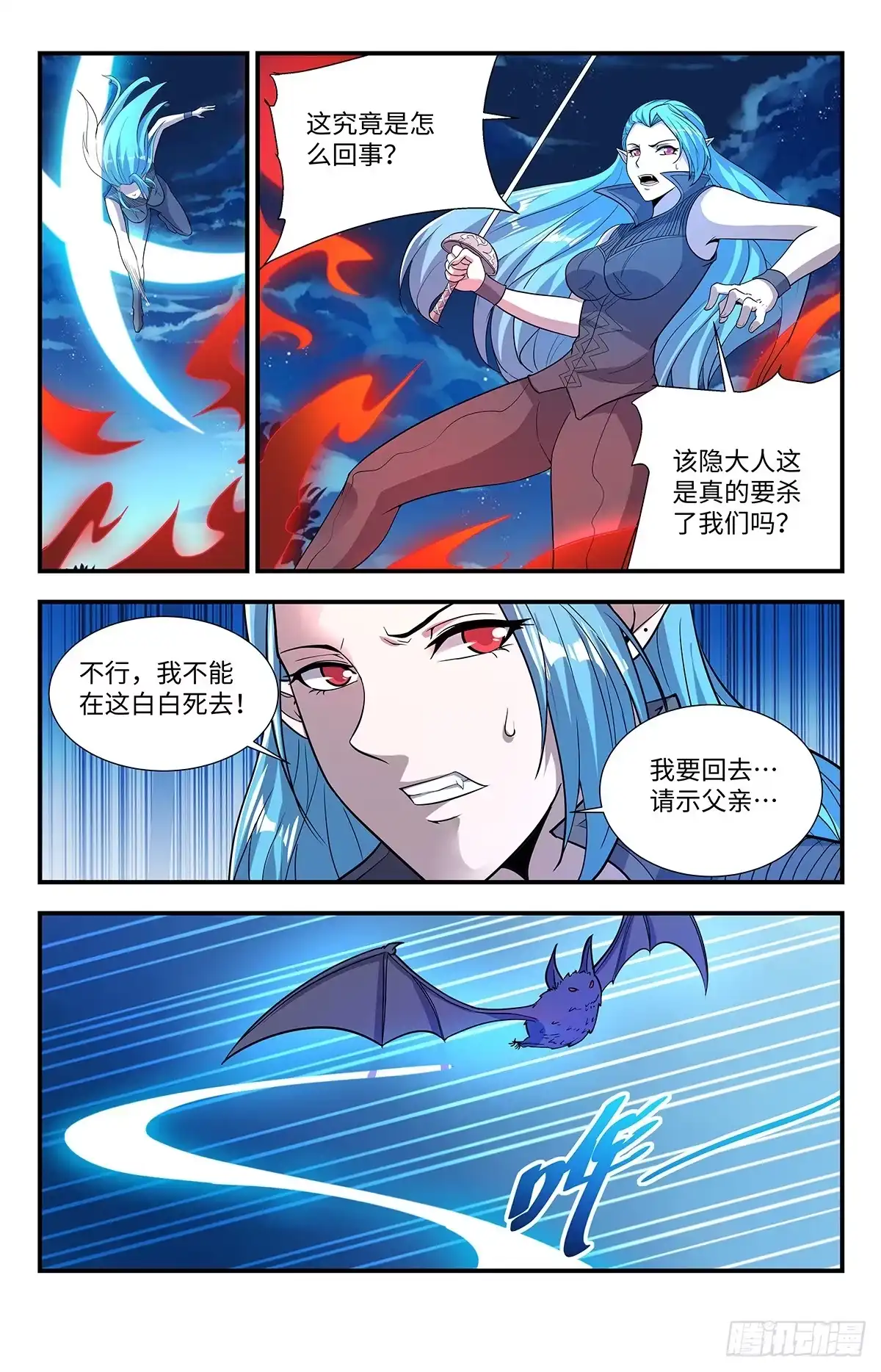 《龙隐者》220.真不让人省心 第6页
