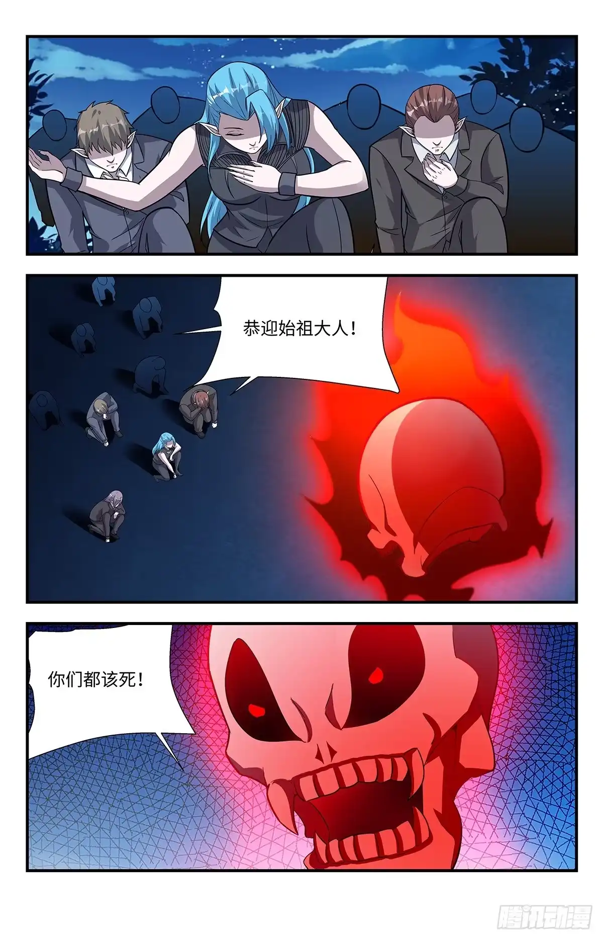 《龙隐者》220.真不让人省心 第3页