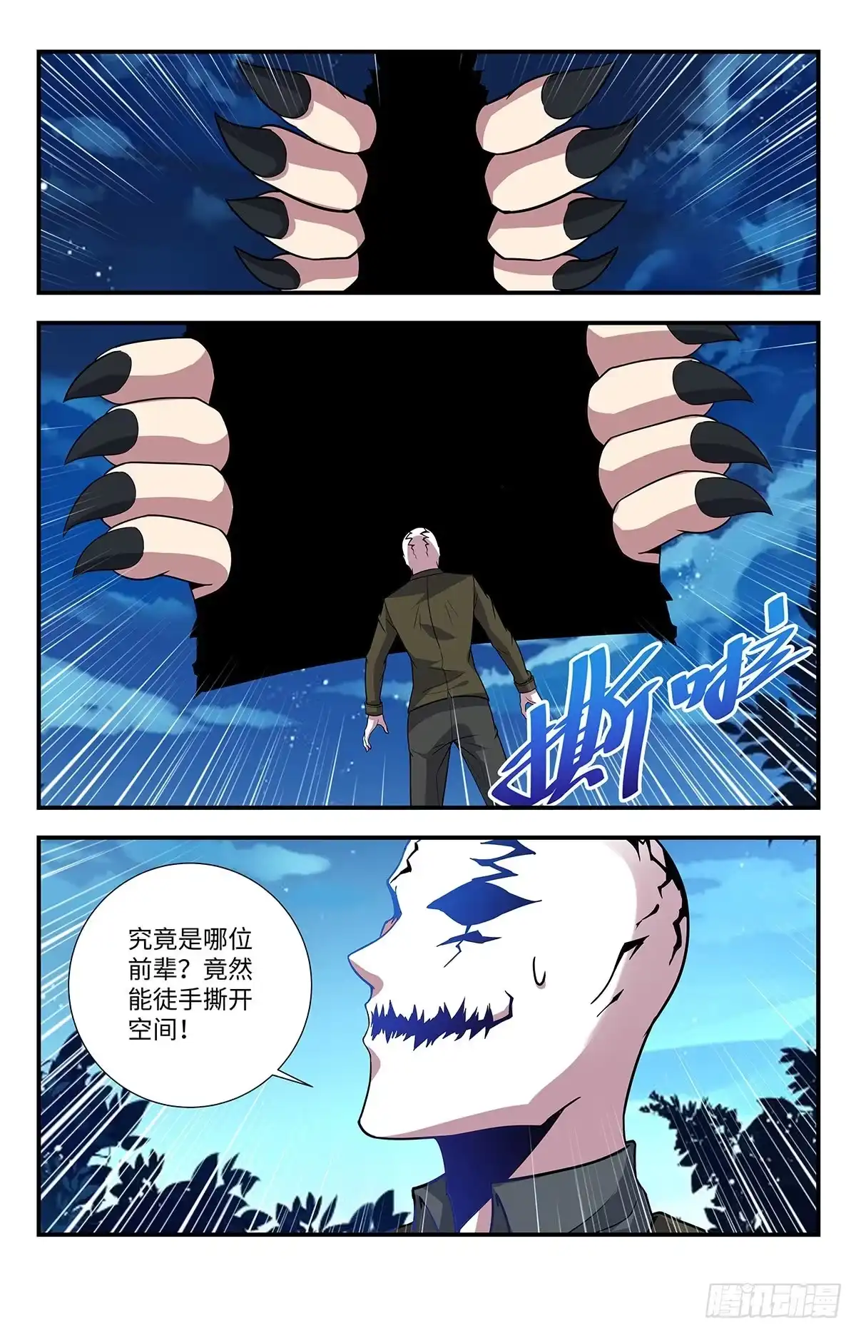《龙隐者》220.真不让人省心 第11页
