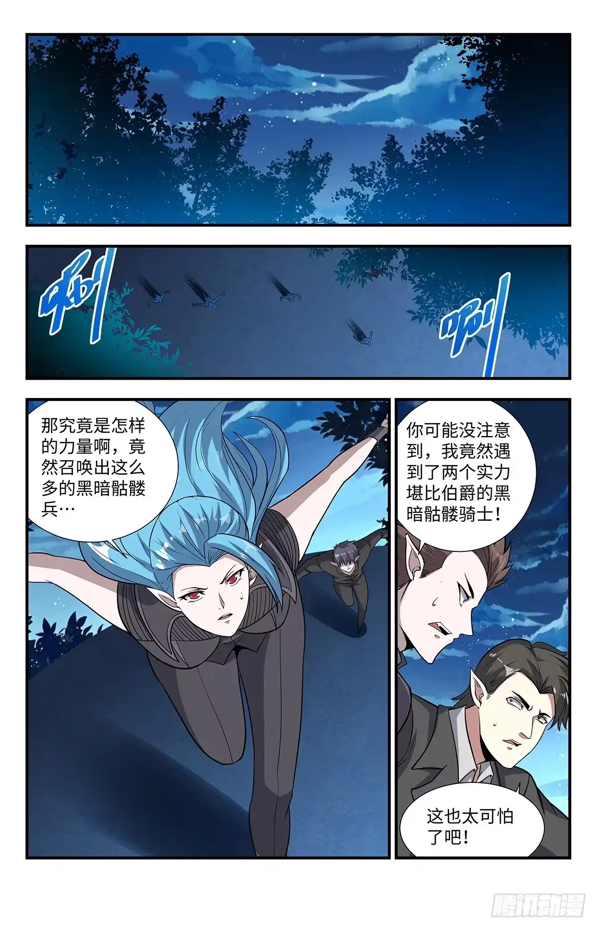 《龙隐者》220.真不让人省心 第1页