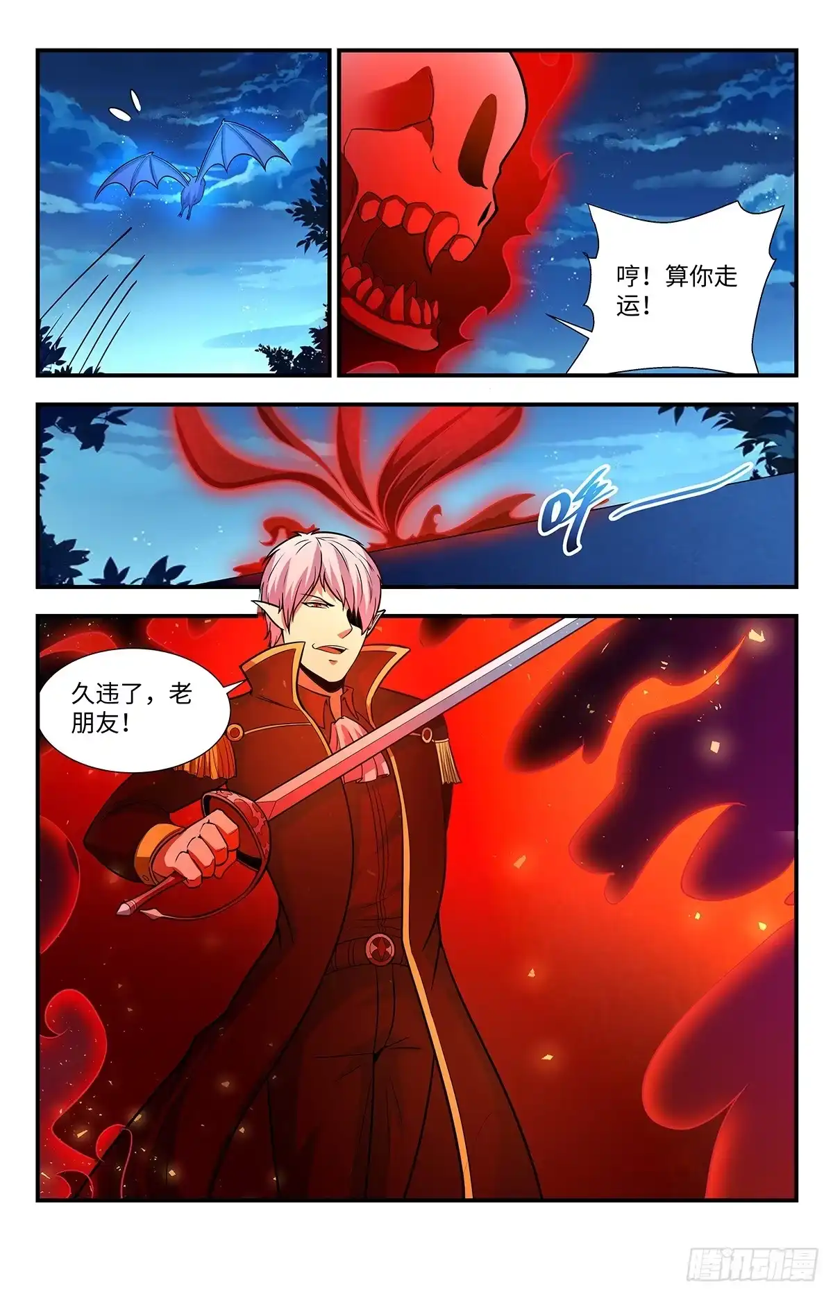 《龙隐者》220.真不让人省心 第8页