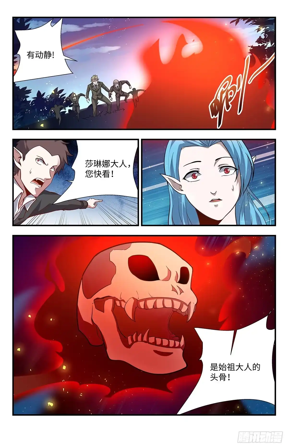 《龙隐者》220.真不让人省心 第2页