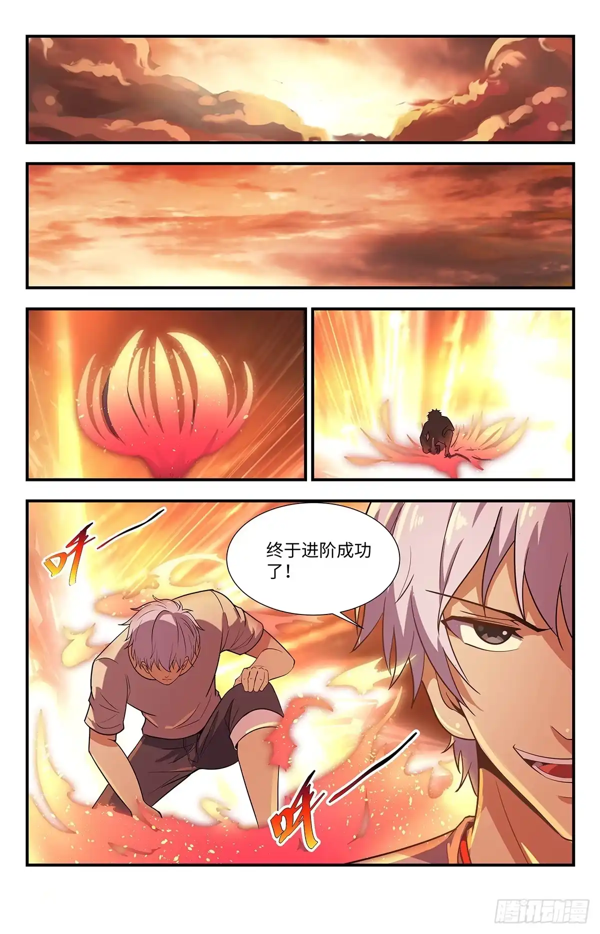《龙隐者》221.这里就是地狱 第4页