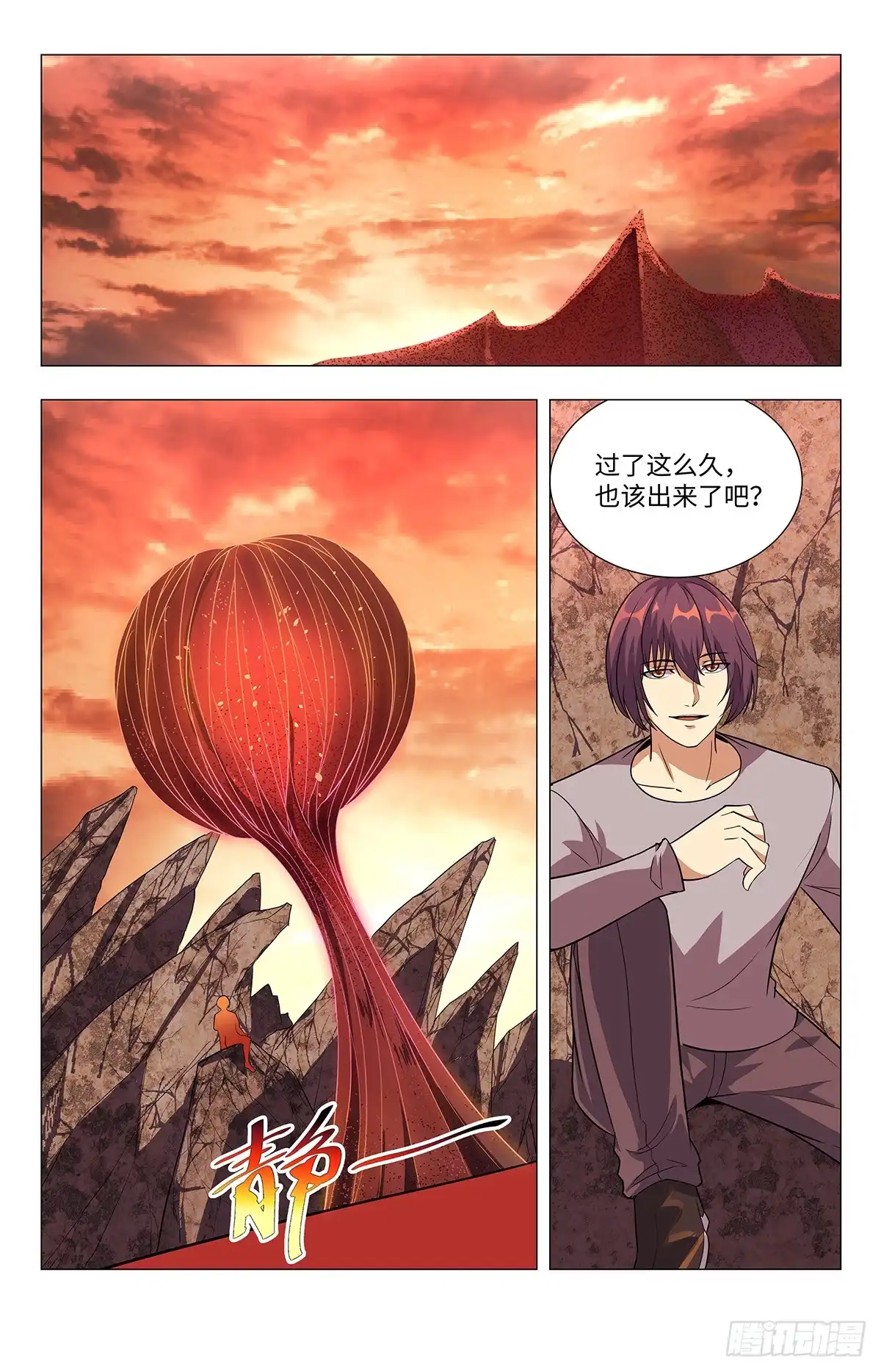 《龙隐者》221.这里就是地狱 第1页