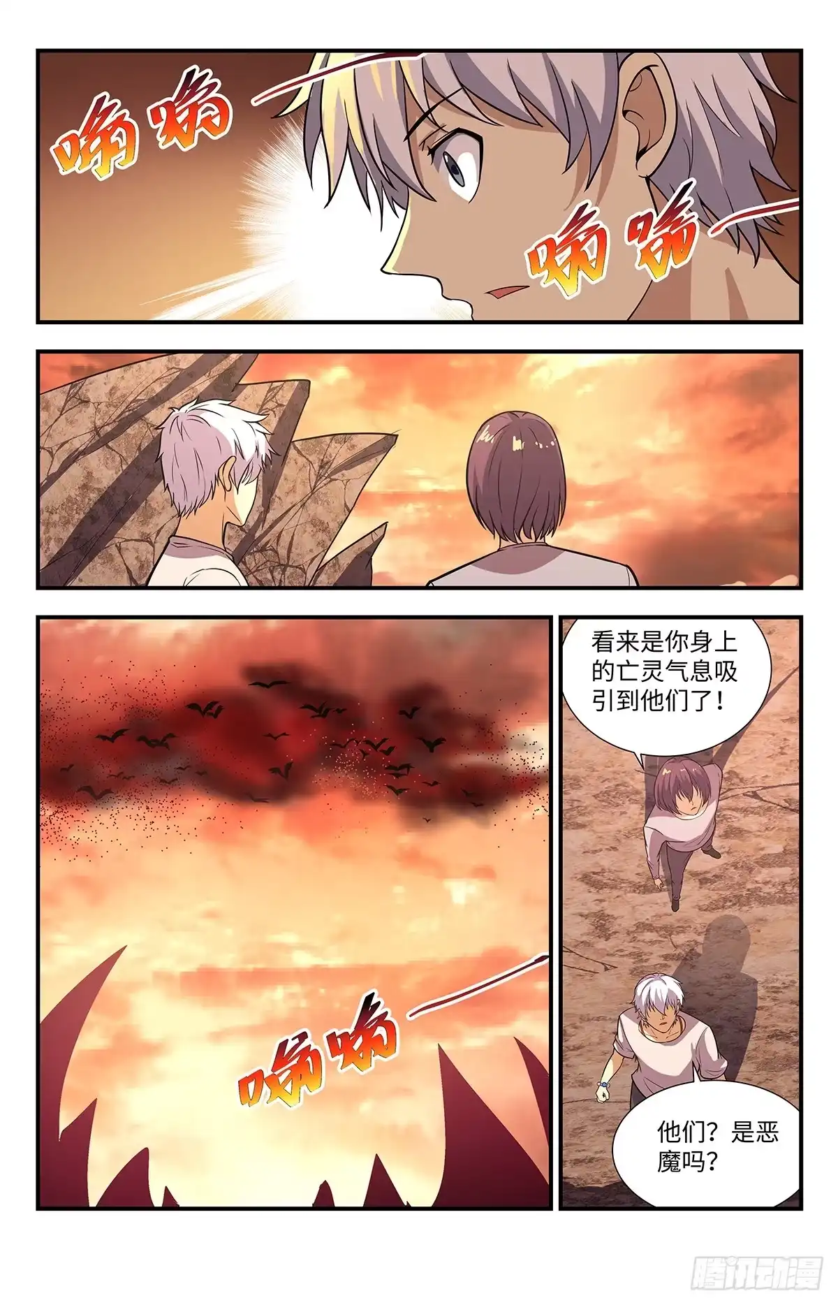 《龙隐者》221.这里就是地狱 第10页