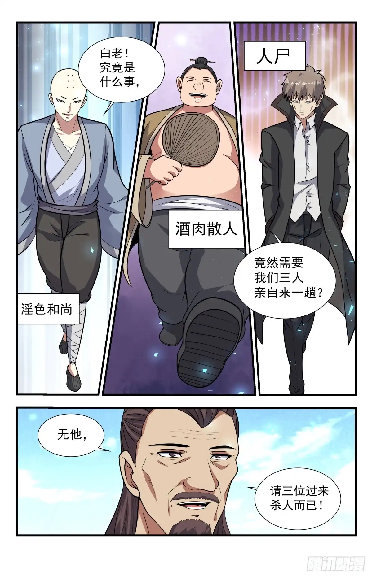 《龙隐者》222.是福不是祸 第9页