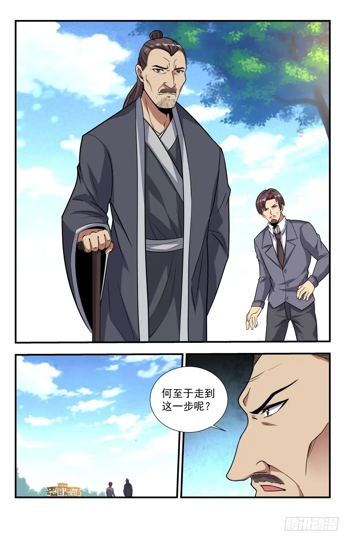 《龙隐者》222.是福不是祸 第6页