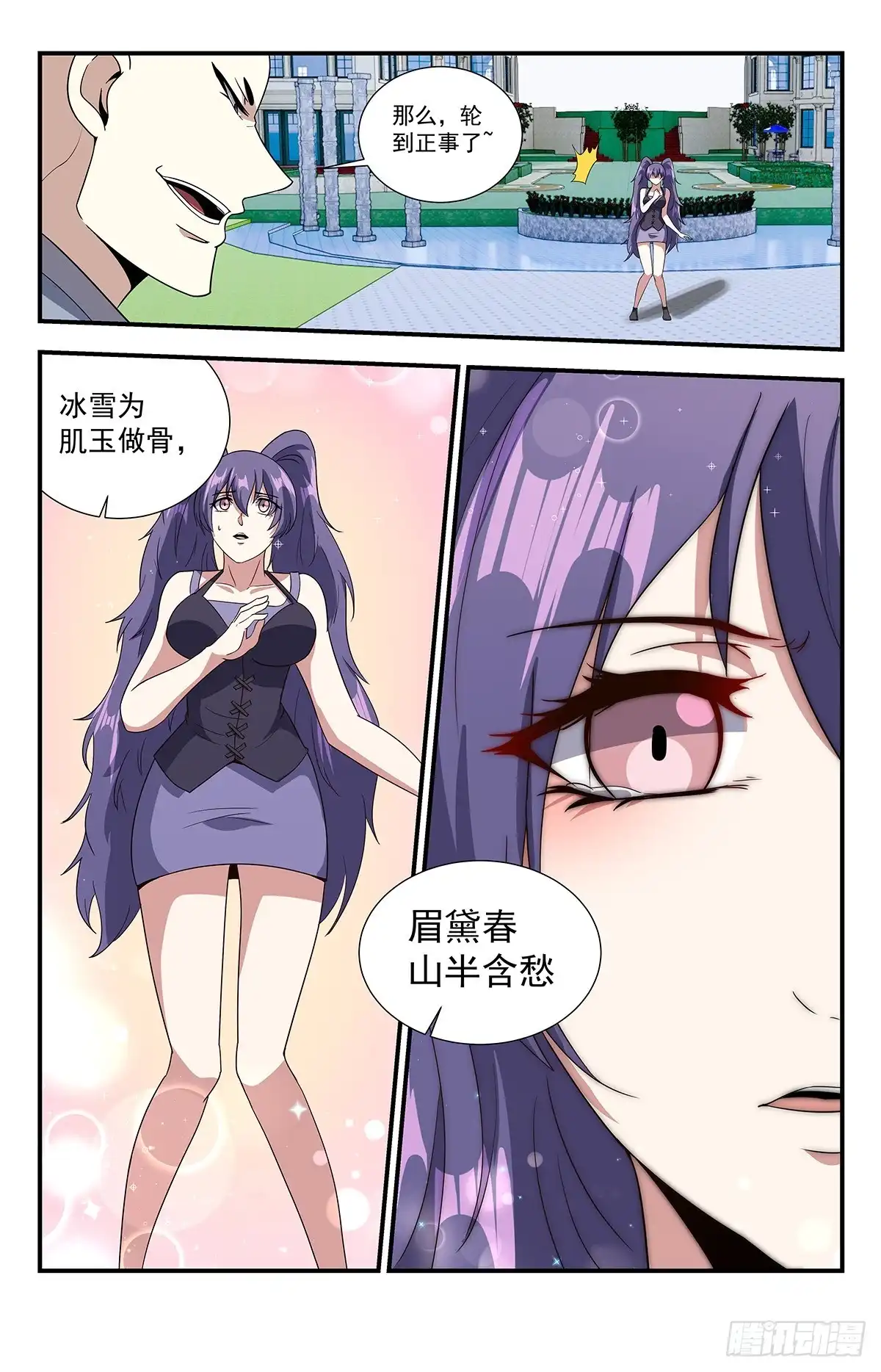 《龙隐者》223.美女你也敢动？ 第13页