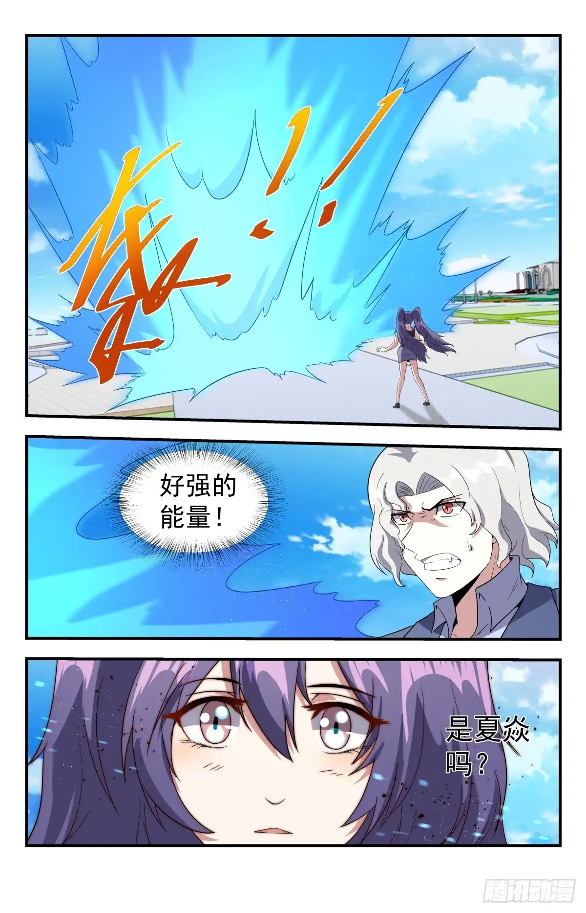 《龙隐者》223.美女你也敢动？ 第10页
