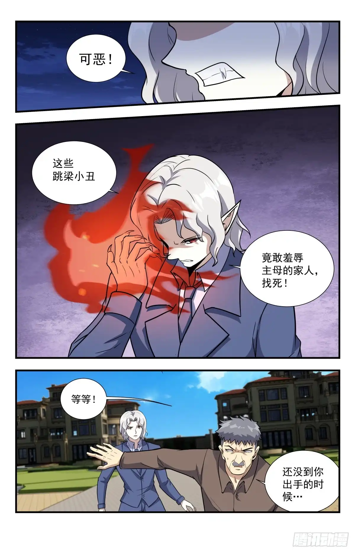 《龙隐者》223.美女你也敢动？ 第4页