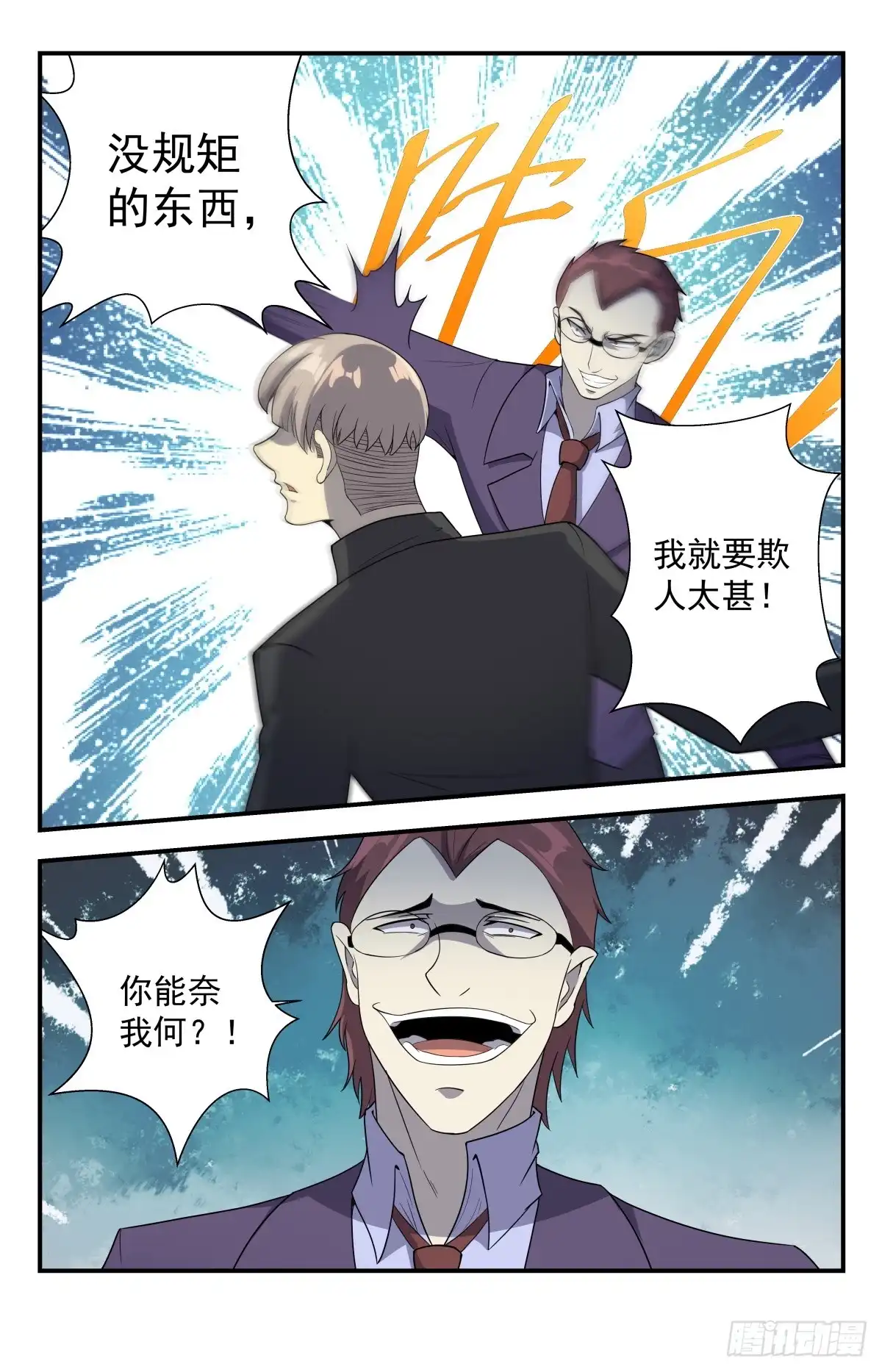 《龙隐者》223.美女你也敢动？ 第6页