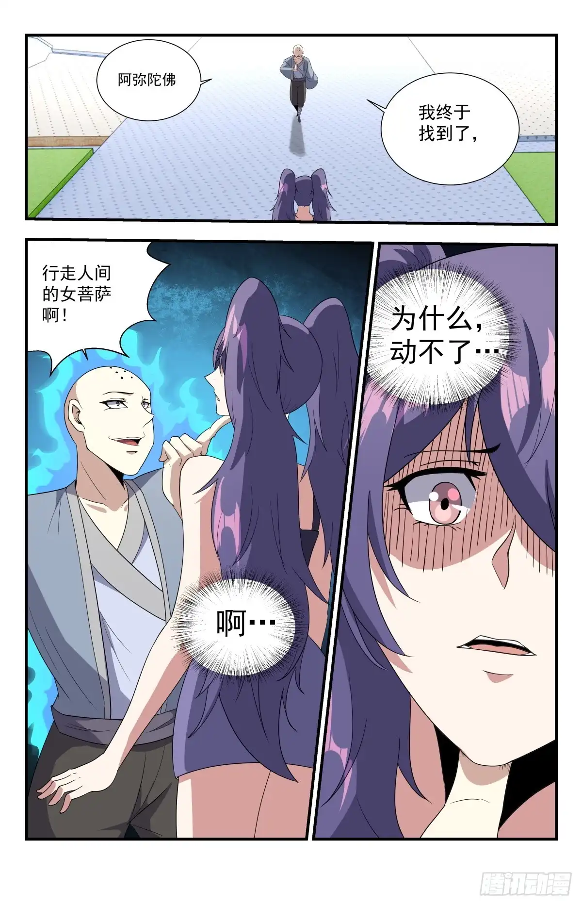 《龙隐者》223.美女你也敢动？ 第14页