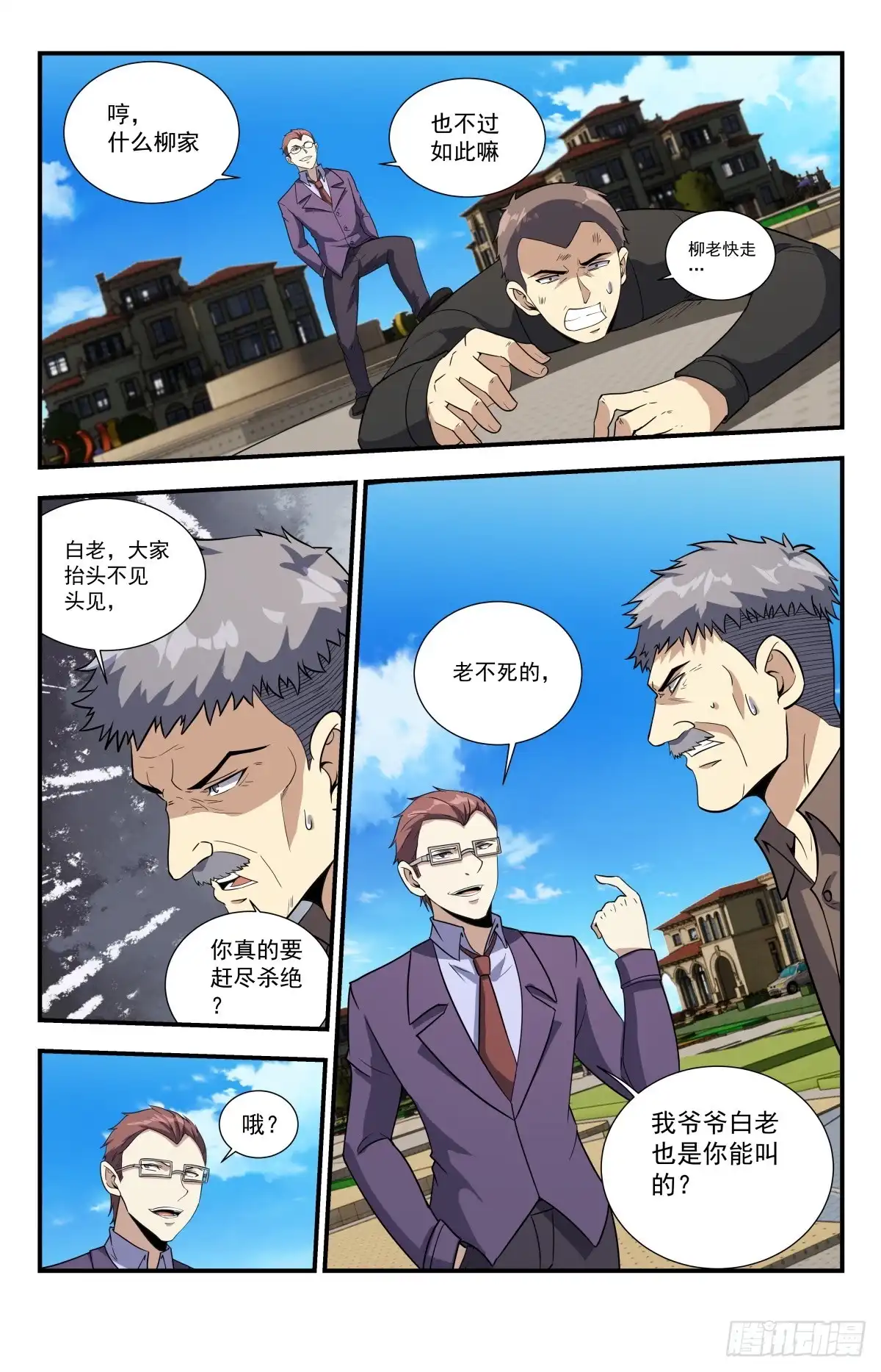 《龙隐者》223.美女你也敢动？ 第2页