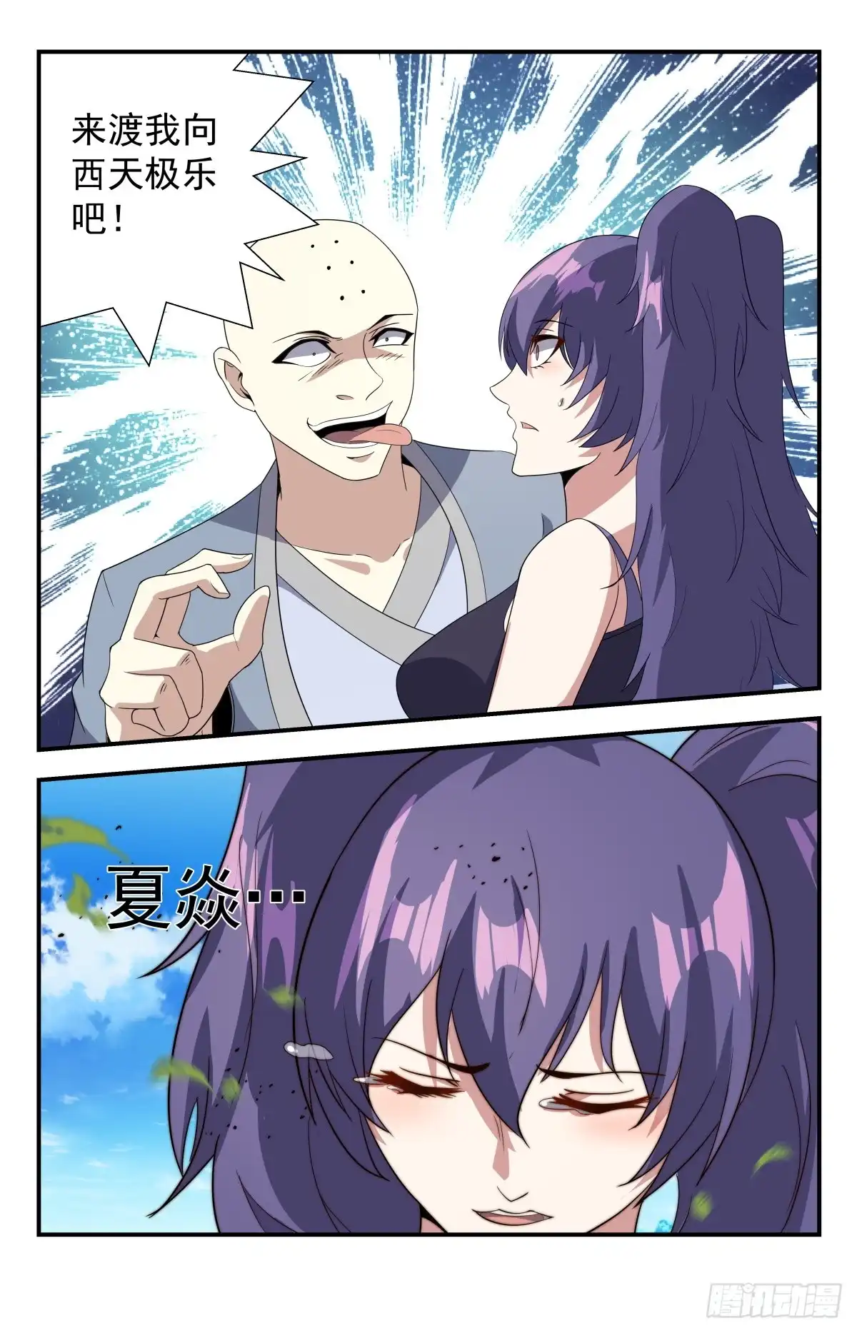 《龙隐者》223.美女你也敢动？ 第15页