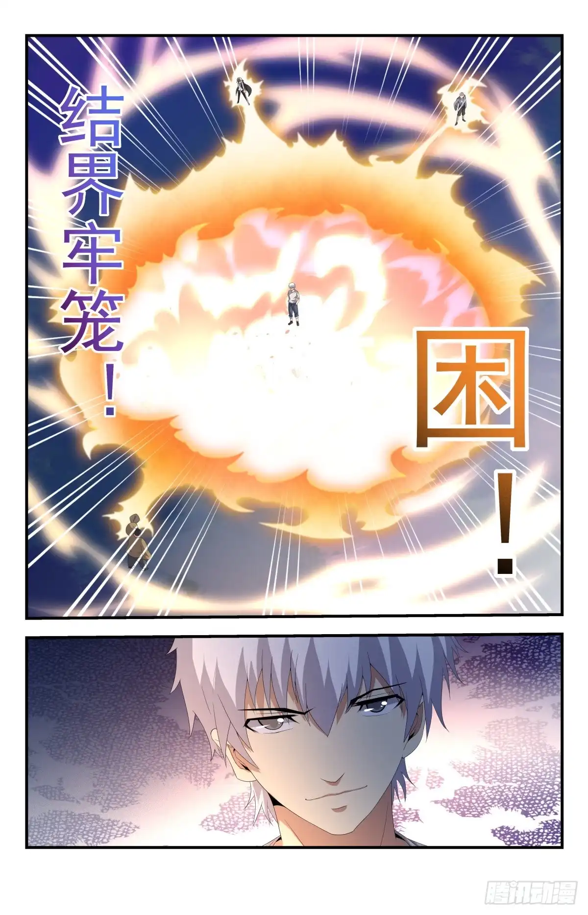 《龙隐者》224.权哥，你咋了？ 第17页