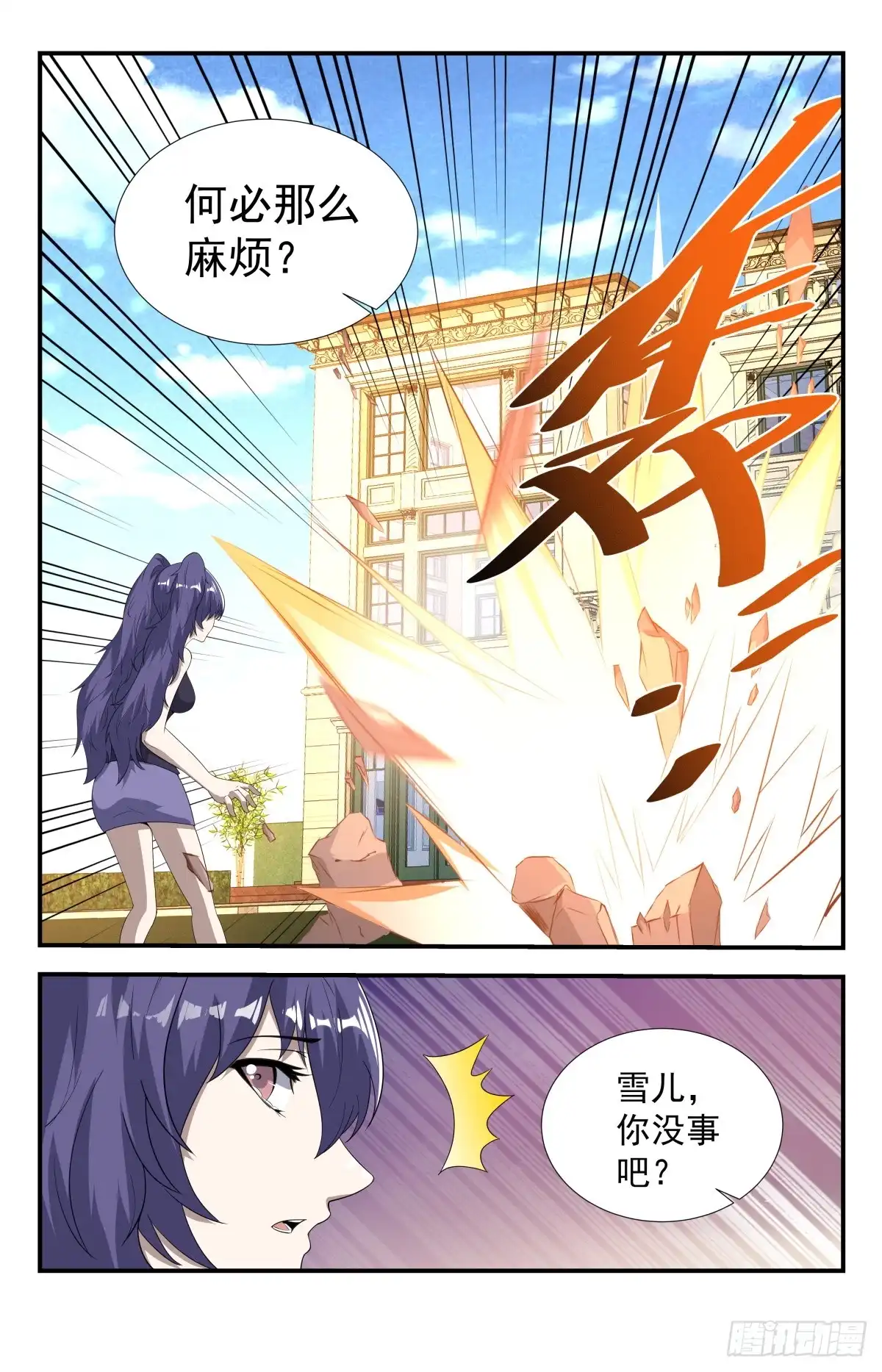 《龙隐者》224.权哥，你咋了？ 第3页