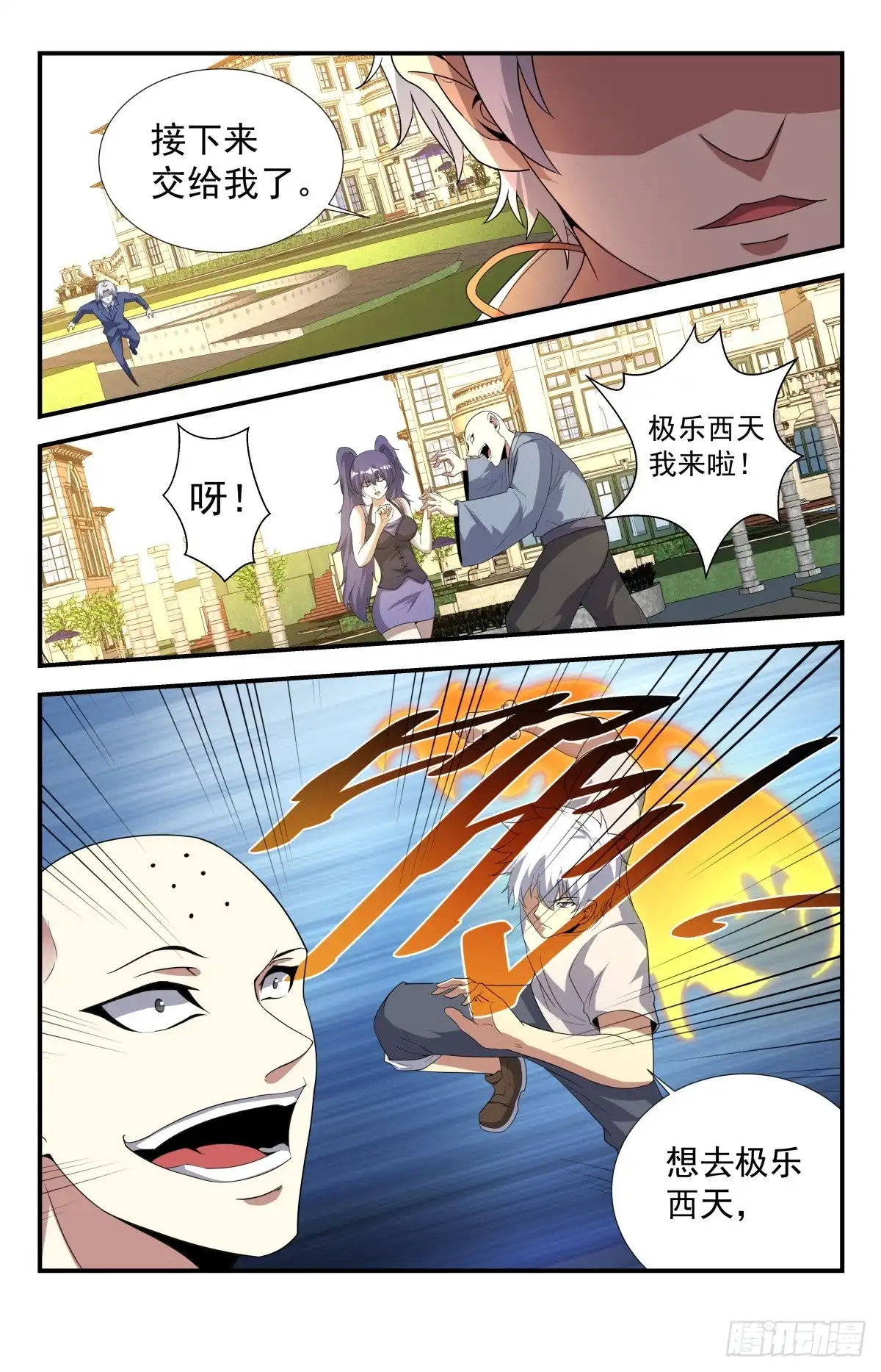 《龙隐者》224.权哥，你咋了？ 第2页