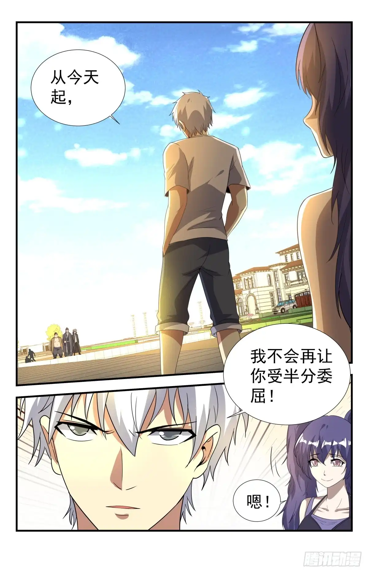 《龙隐者》224.权哥，你咋了？ 第6页