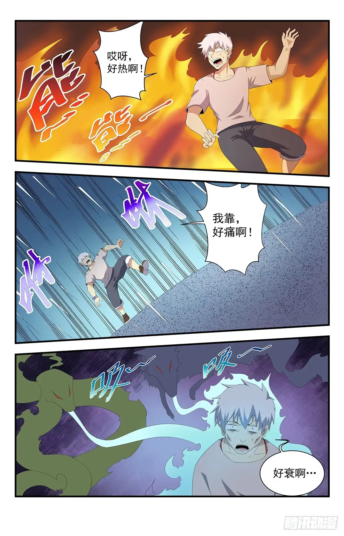 《龙隐者》225.破阵！ 第3页