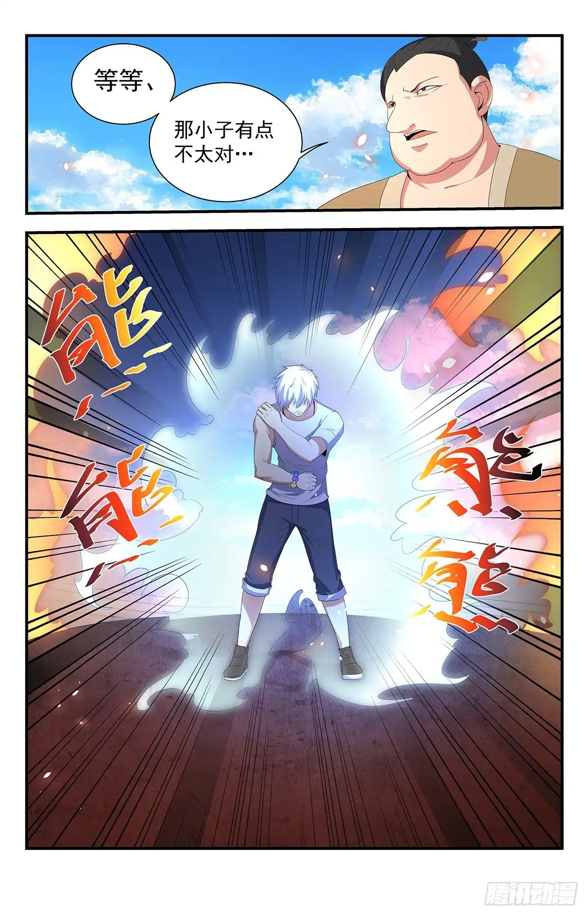 《龙隐者》225.破阵！ 第8页
