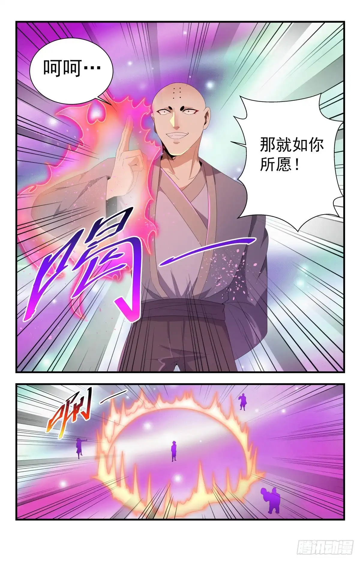 《龙隐者》225.破阵！ 第2页