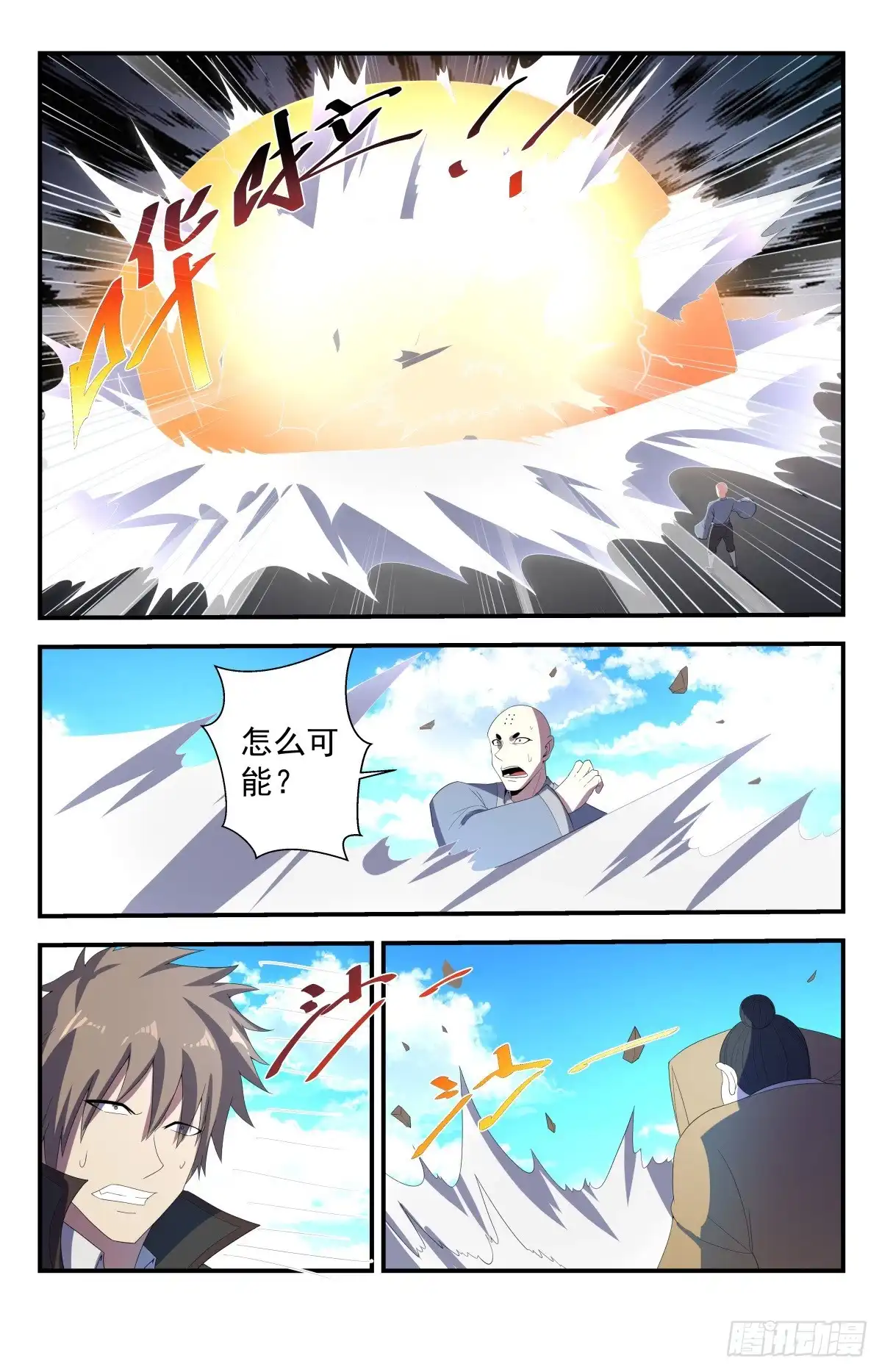 《龙隐者》225.破阵！ 第12页