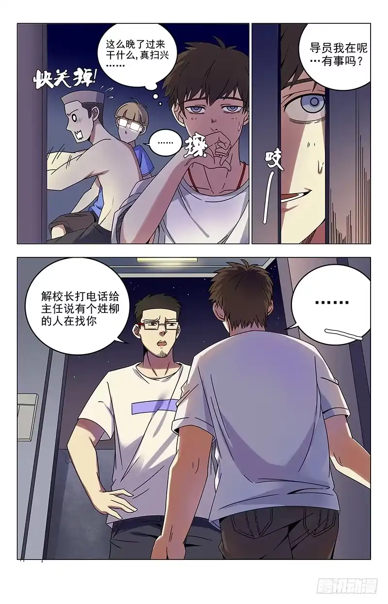 《龙隐者》23.趁火打劫 第2页