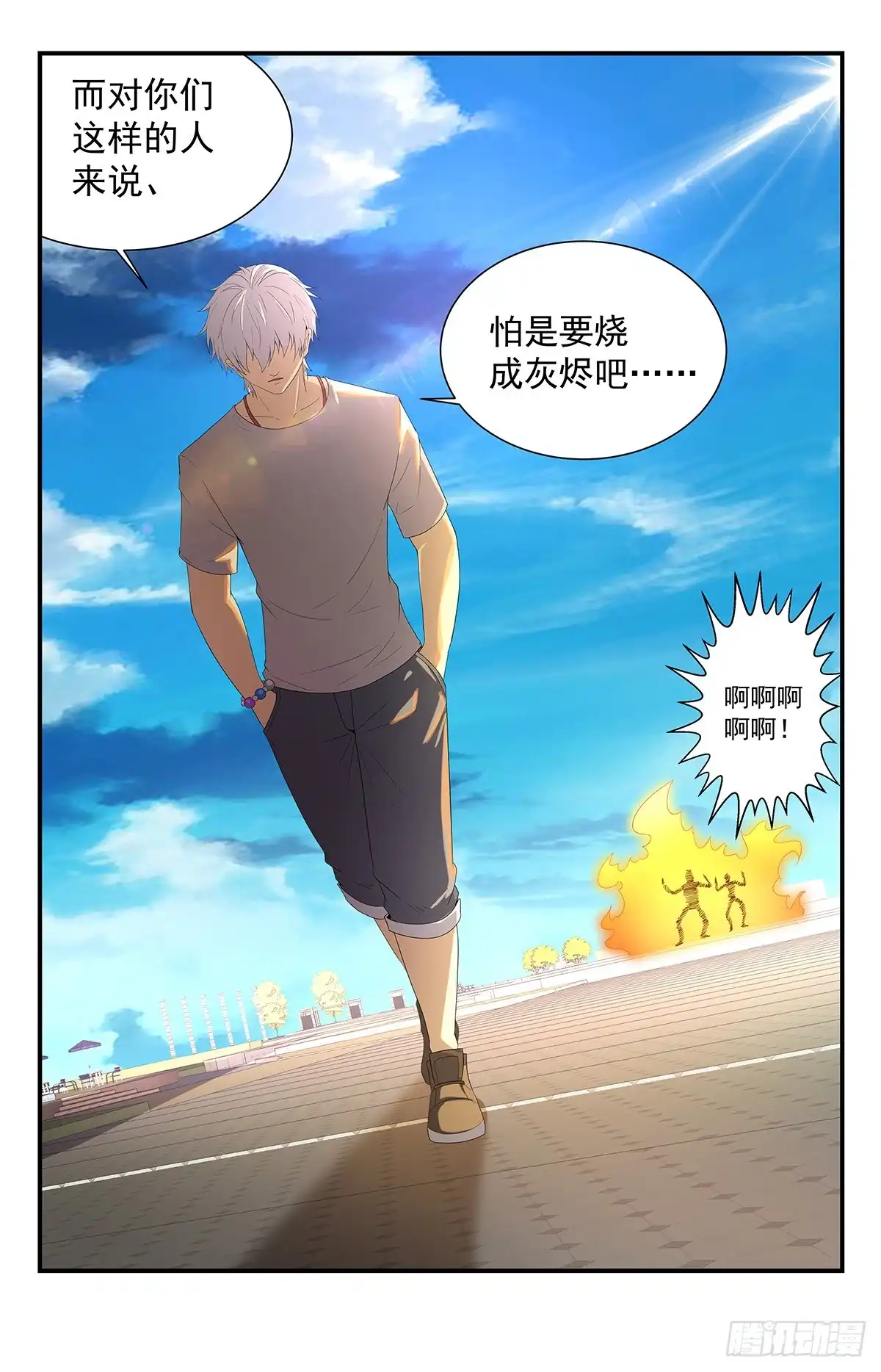 《龙隐者》226.为邪恶代言 第7页