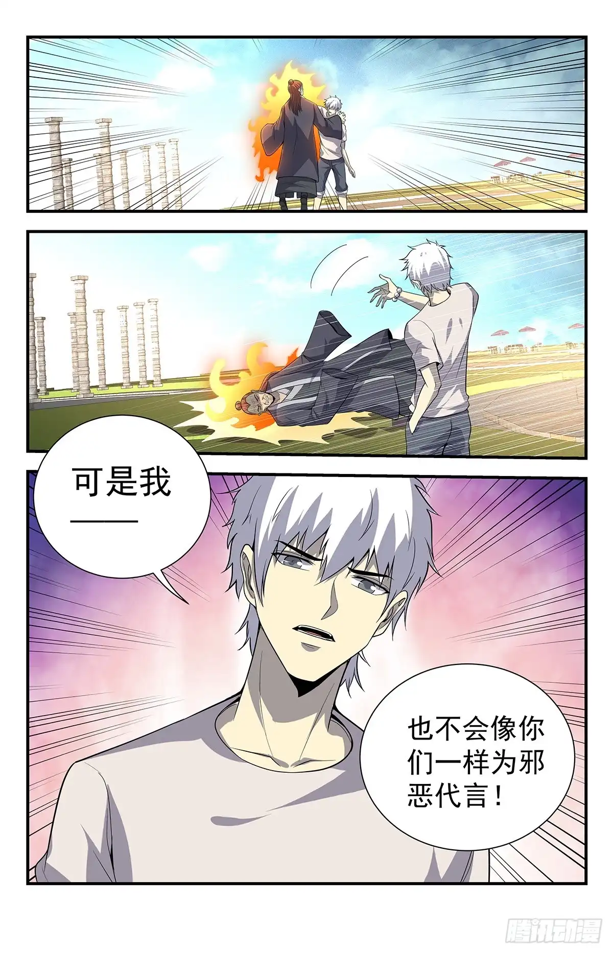 《龙隐者》226.为邪恶代言 第15页