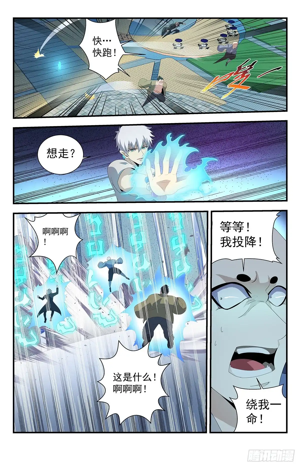 《龙隐者》226.为邪恶代言 第2页