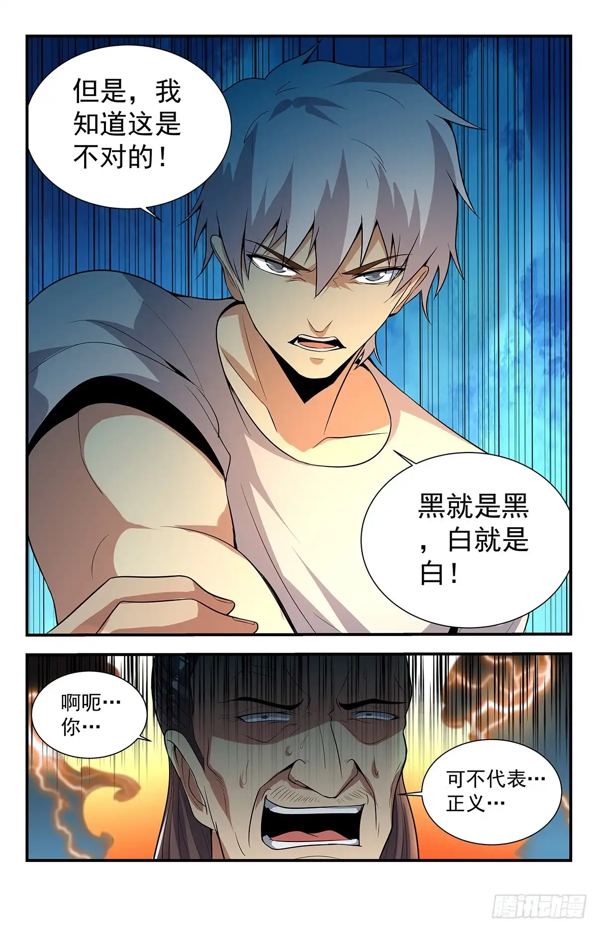 《龙隐者》226.为邪恶代言 第14页