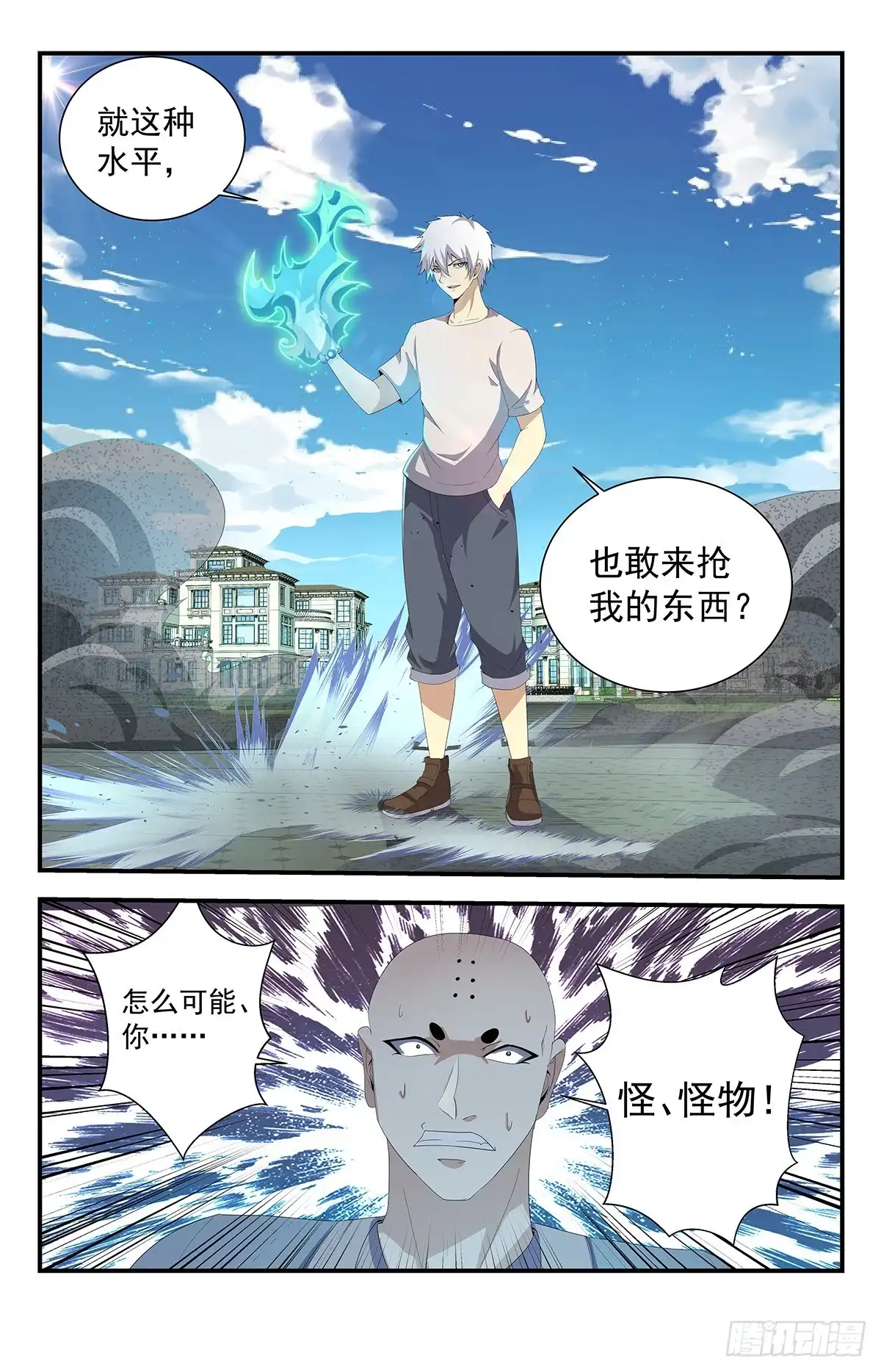 《龙隐者》226.为邪恶代言 第1页
