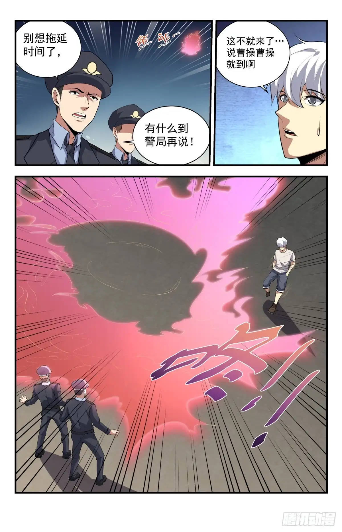 《龙隐者》227.来聊一聊啊 第8页