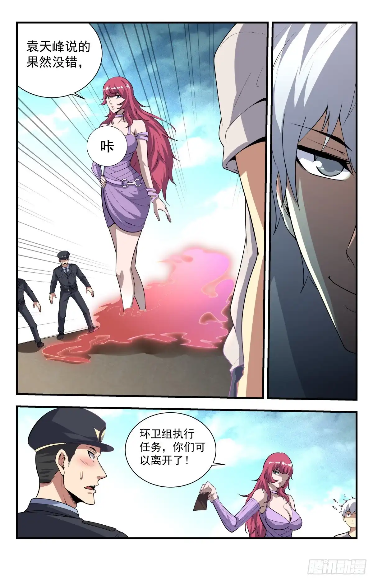 《龙隐者》227.来聊一聊啊 第9页