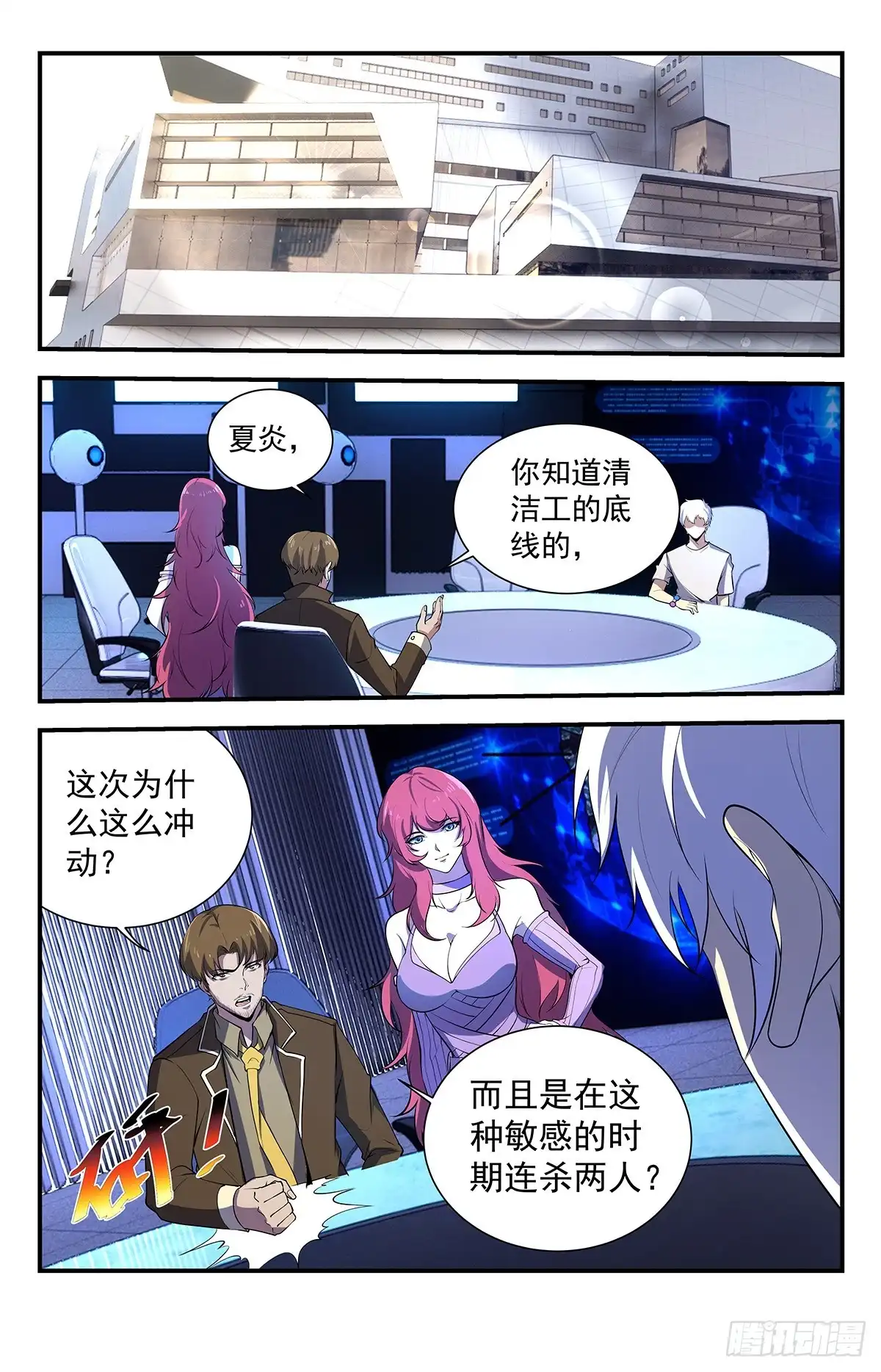 《龙隐者》228.恶魔要来了！ 第2页