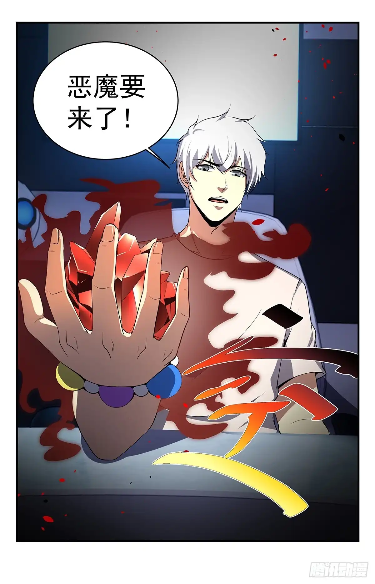 《龙隐者》228.恶魔要来了！ 第10页