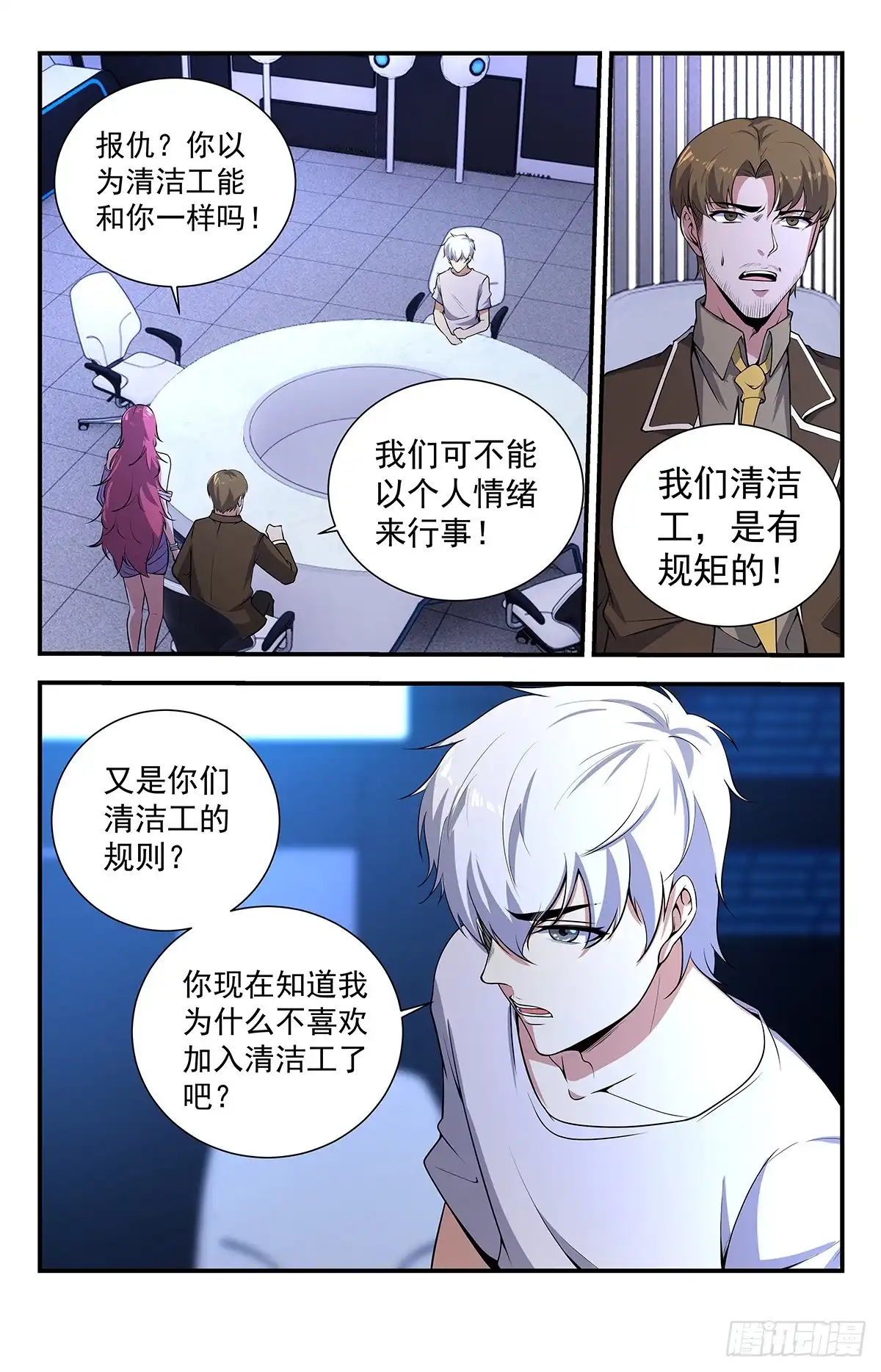 《龙隐者》228.恶魔要来了！ 第8页