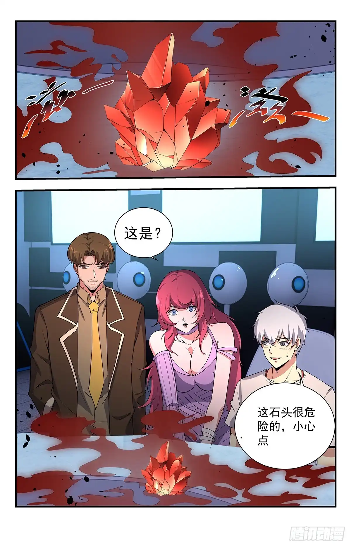 《龙隐者》228.恶魔要来了！ 第11页