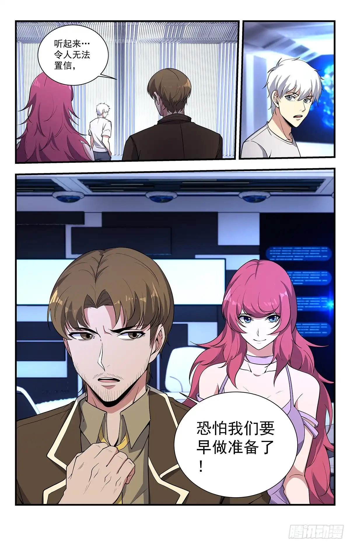 《龙隐者》229.你的事不太好办 第11页