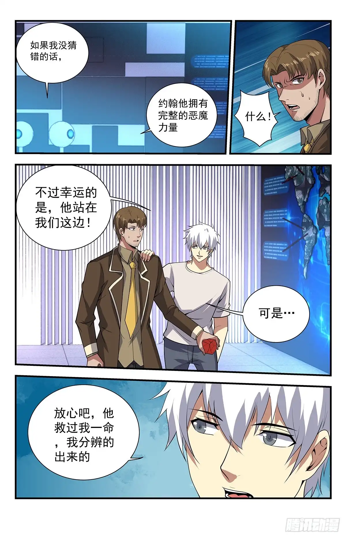 《龙隐者》229.你的事不太好办 第9页