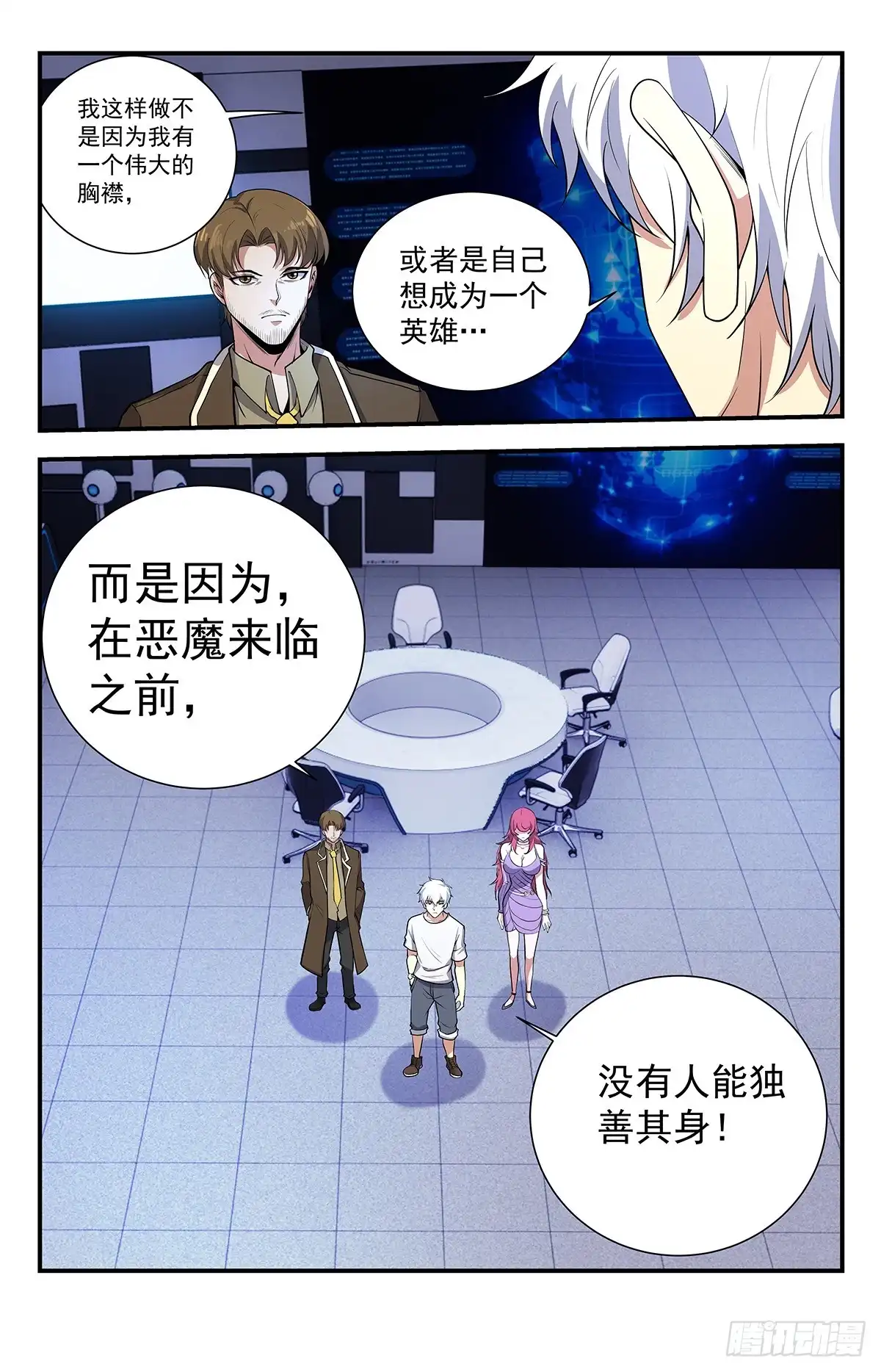 《龙隐者》229.你的事不太好办 第10页