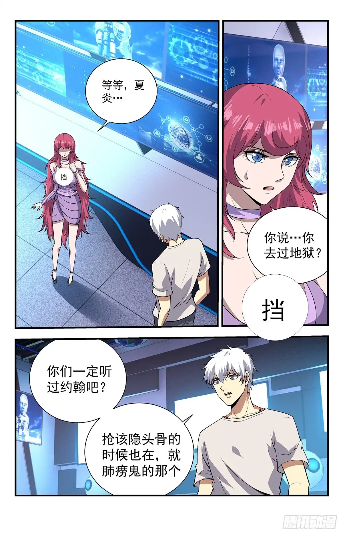 《龙隐者》229.你的事不太好办 第7页