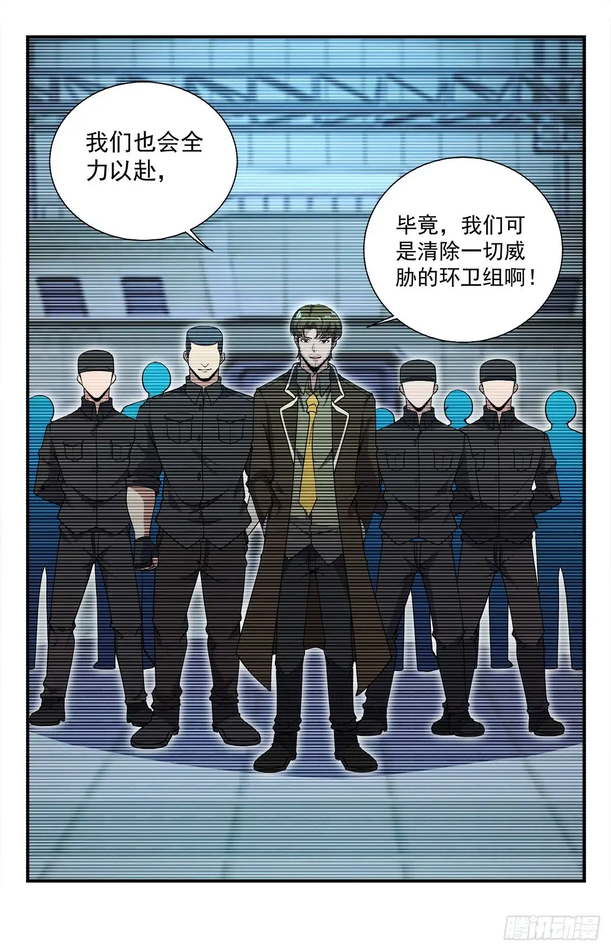 《龙隐者》230.就这小屁孩？ 第4页