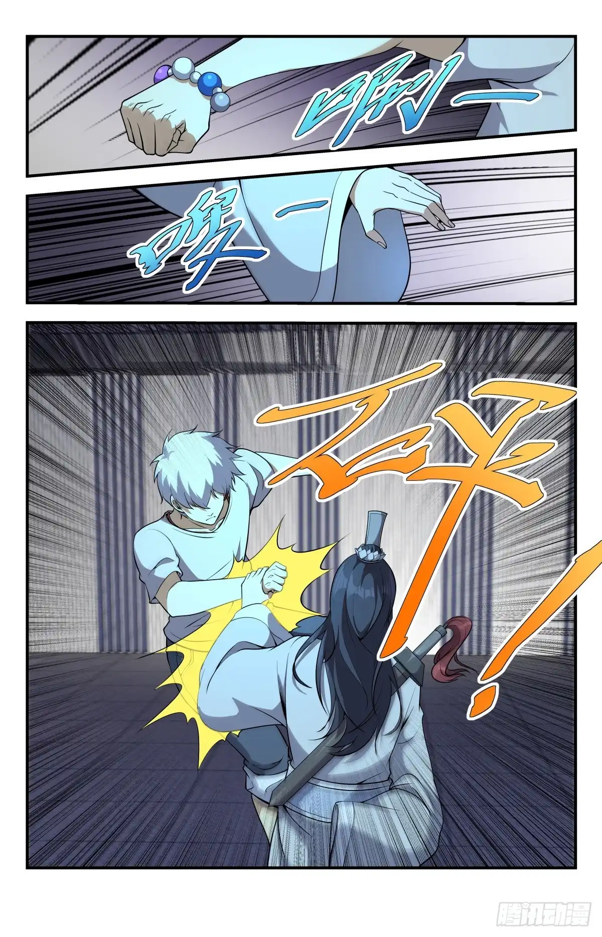 《龙隐者》230.就这小屁孩？ 第11页