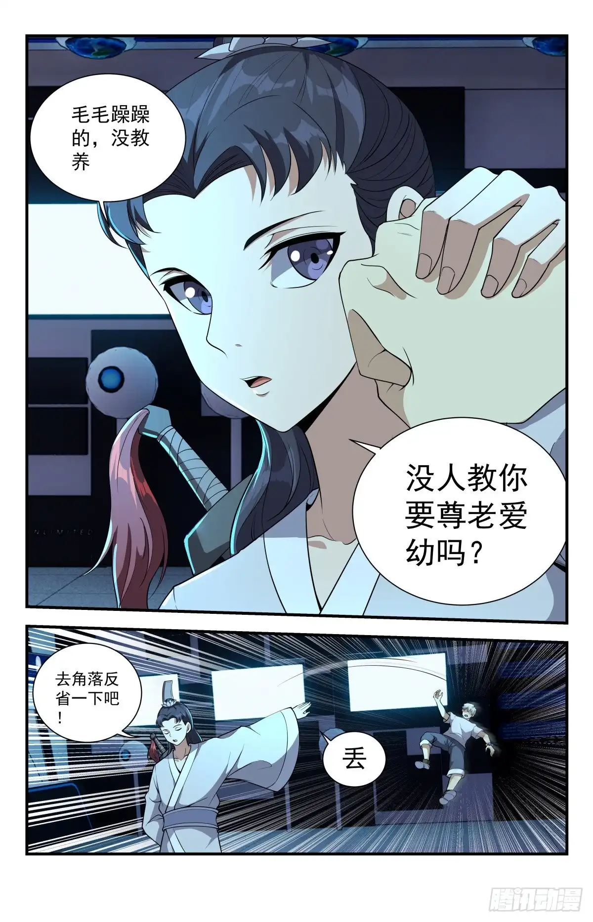 《龙隐者》230.就这小屁孩？ 第12页