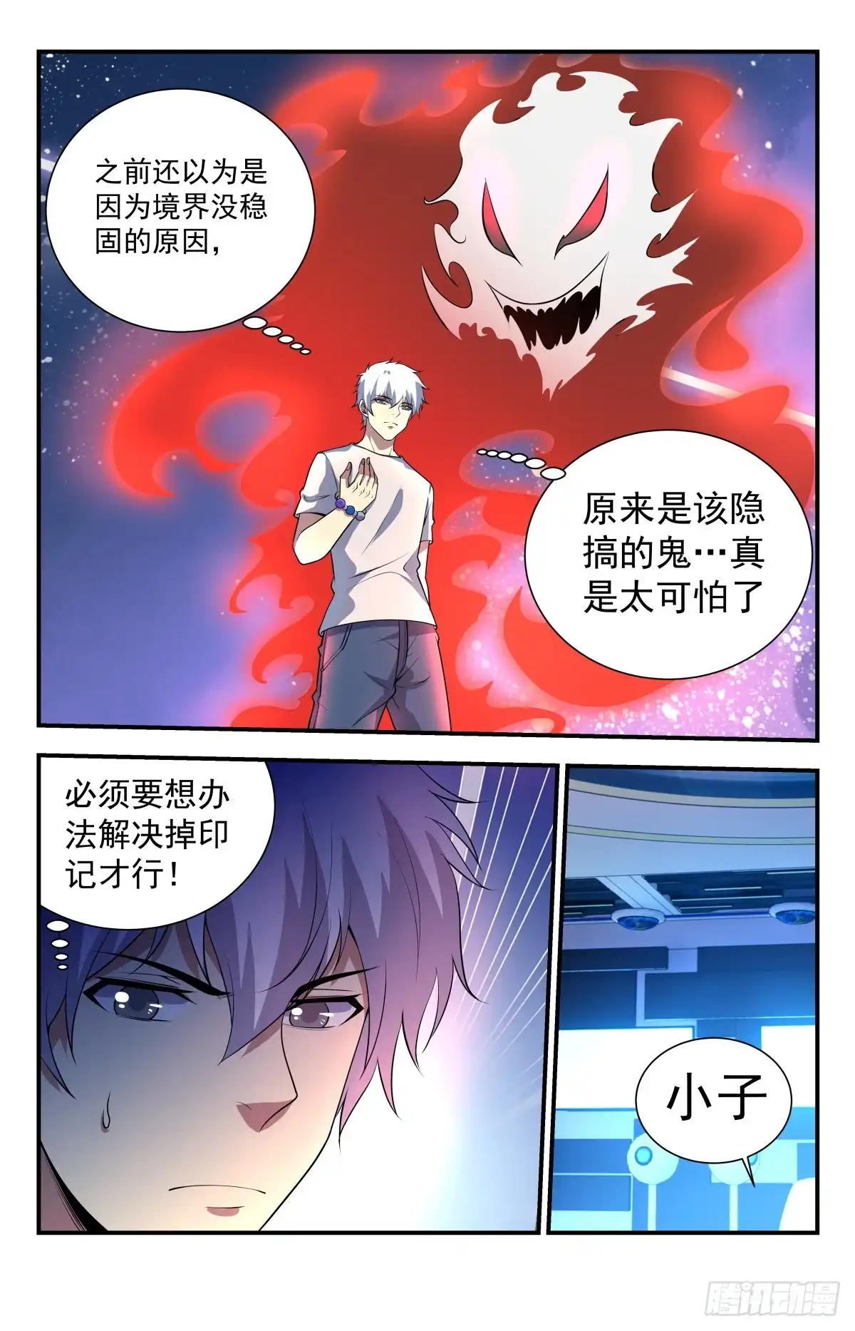 《龙隐者》231.该隐的种子 第11页